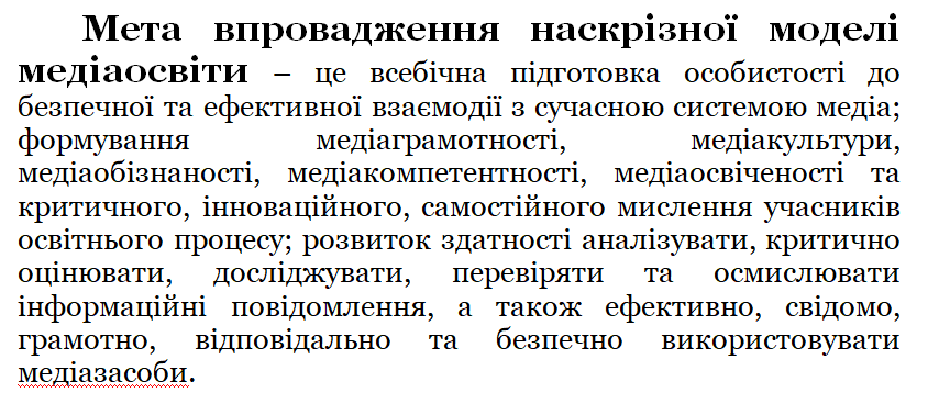 Модель by Horodetska Oksana - Ourboox.com