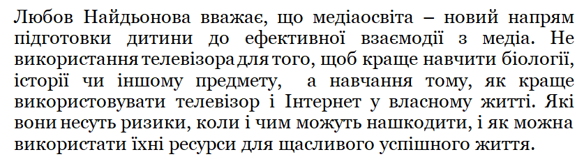 Модель by Horodetska Oksana - Ourboox.com