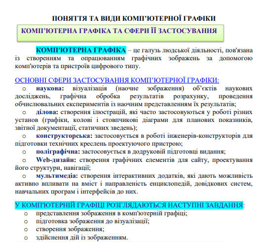 Основи комп’ютерної графіки by Natalyi - Illustrated by Лисенко Наталія - Ourboox.com