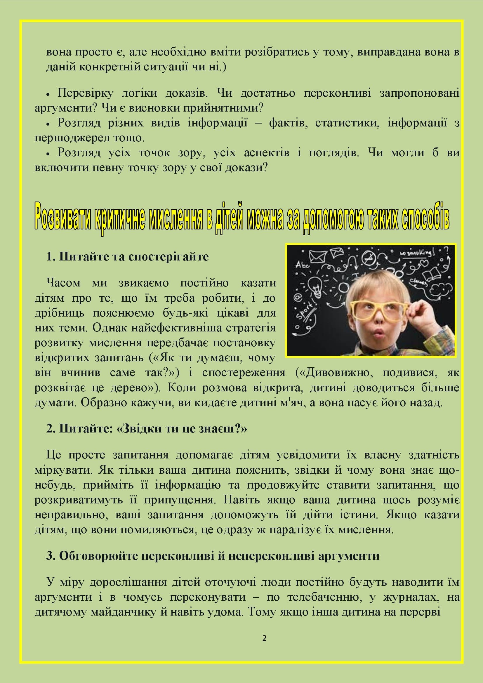 ІНФОРМАЦІЙНИЙ ДОВІДНИК ДЛЯ БАТЬКІВ з розвитку навичок критичного мислення в дитини дошкільного віку by OKSANA - Illustrated by упорядник - Кошулінська Оксана - Ourboox.com