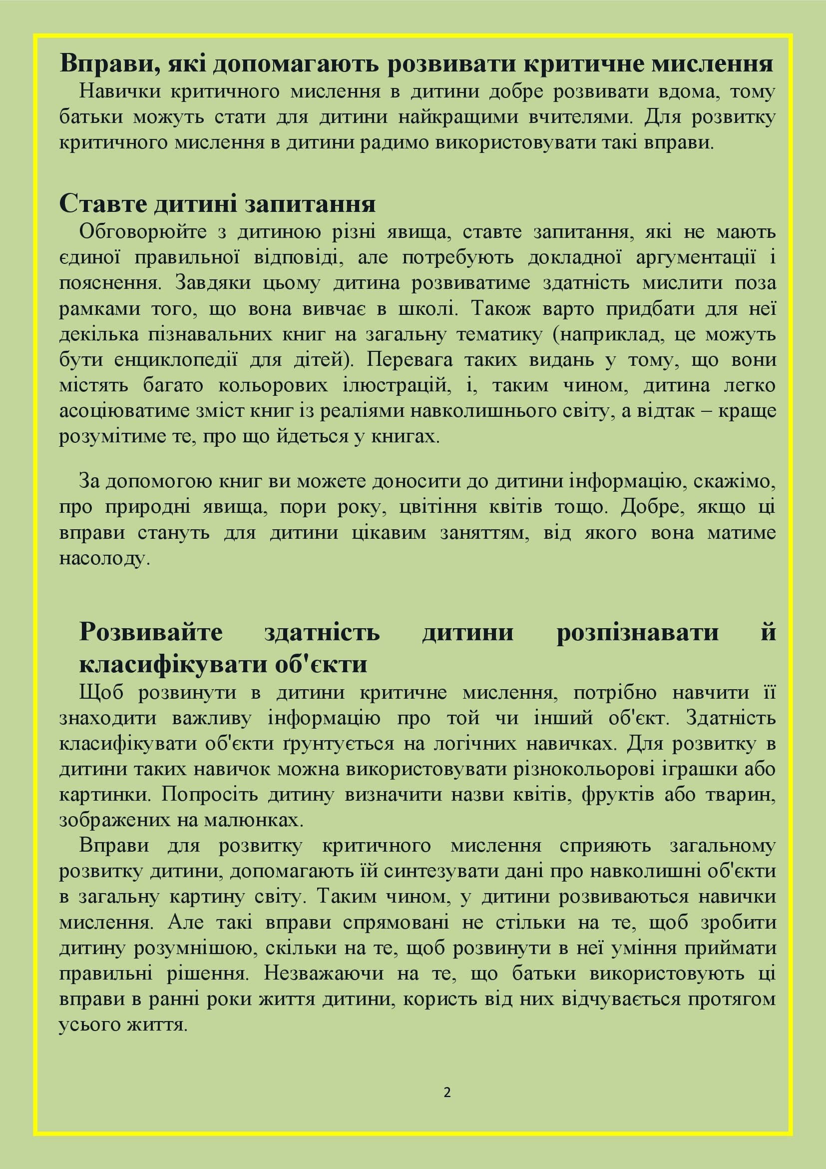 ІНФОРМАЦІЙНИЙ ДОВІДНИК ДЛЯ БАТЬКІВ з розвитку навичок критичного мислення в дитини дошкільного віку by OKSANA - Illustrated by упорядник - Кошулінська Оксана - Ourboox.com