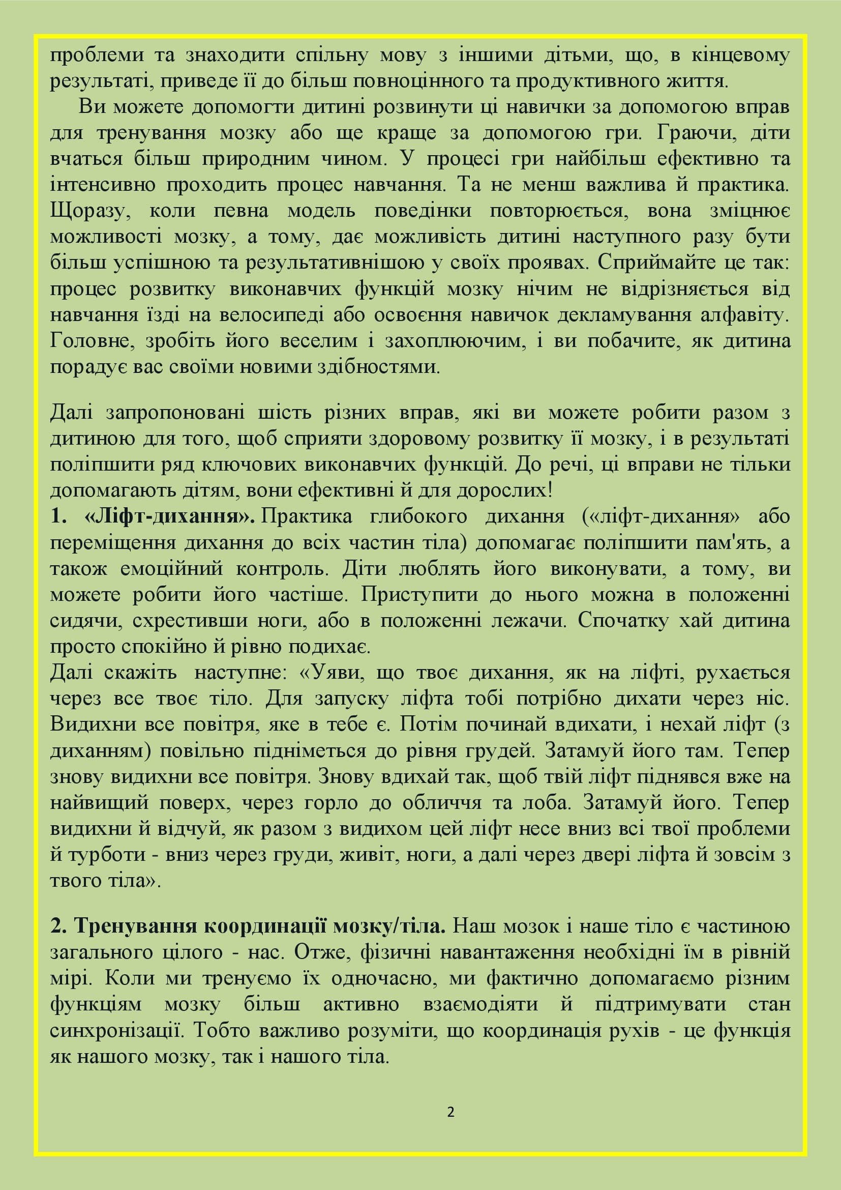 ІНФОРМАЦІЙНИЙ ДОВІДНИК ДЛЯ БАТЬКІВ з розвитку навичок критичного мислення в дитини дошкільного віку by OKSANA - Illustrated by упорядник - Кошулінська Оксана - Ourboox.com
