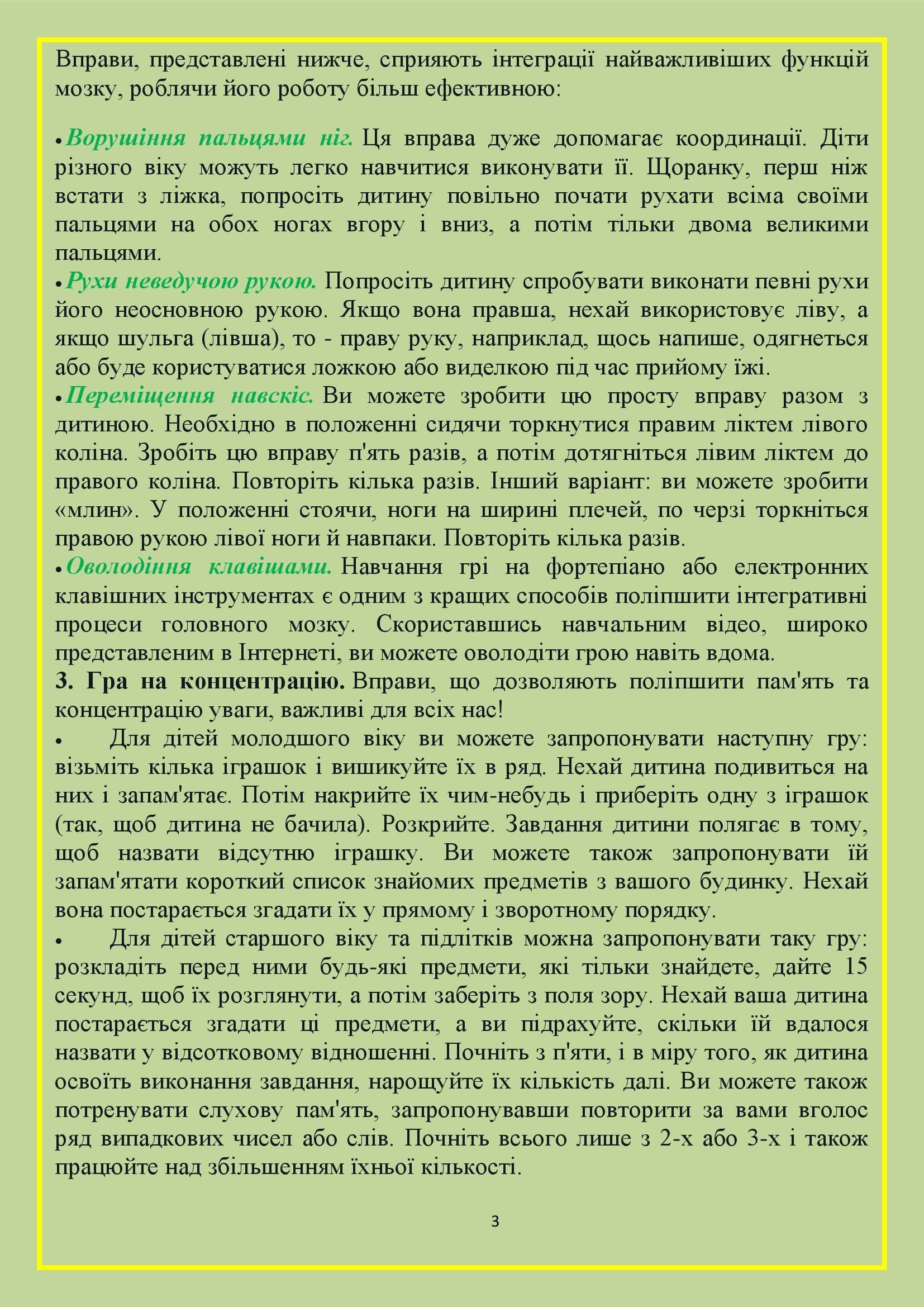 ІНФОРМАЦІЙНИЙ ДОВІДНИК ДЛЯ БАТЬКІВ з розвитку навичок критичного мислення в дитини дошкільного віку by OKSANA - Illustrated by упорядник - Кошулінська Оксана - Ourboox.com