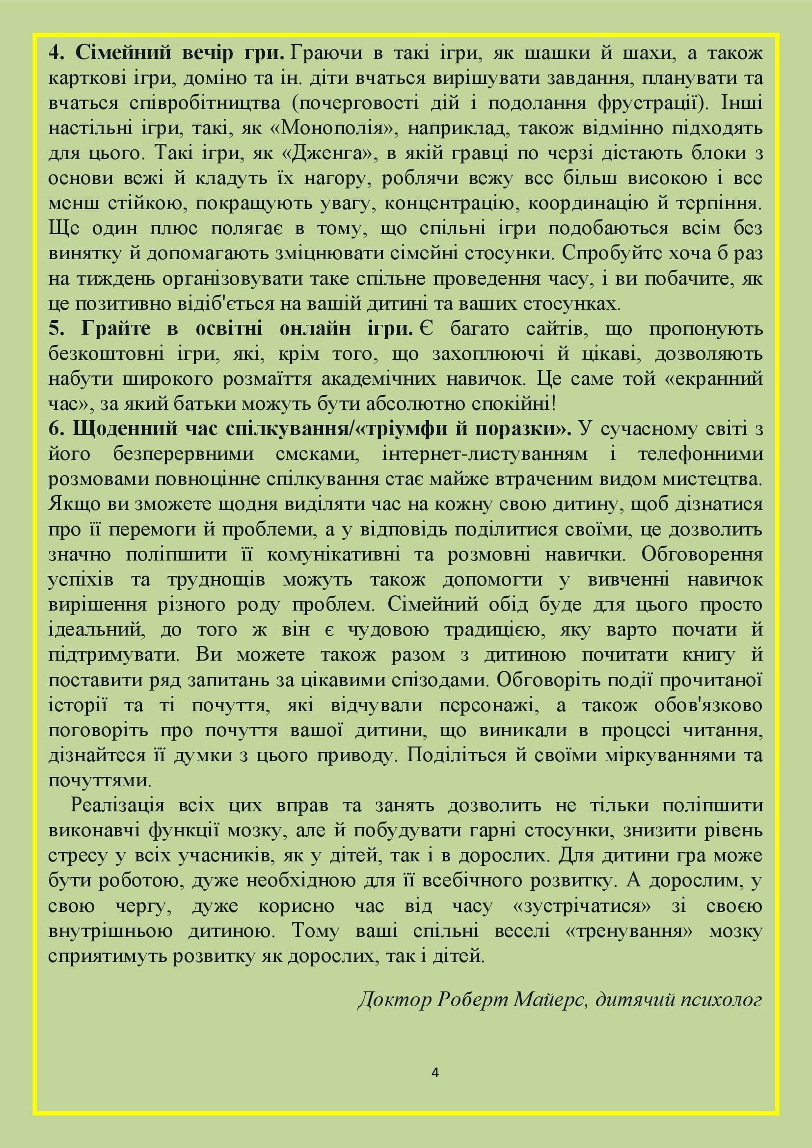 ІНФОРМАЦІЙНИЙ ДОВІДНИК ДЛЯ БАТЬКІВ з розвитку навичок критичного мислення в дитини дошкільного віку by OKSANA - Illustrated by упорядник - Кошулінська Оксана - Ourboox.com