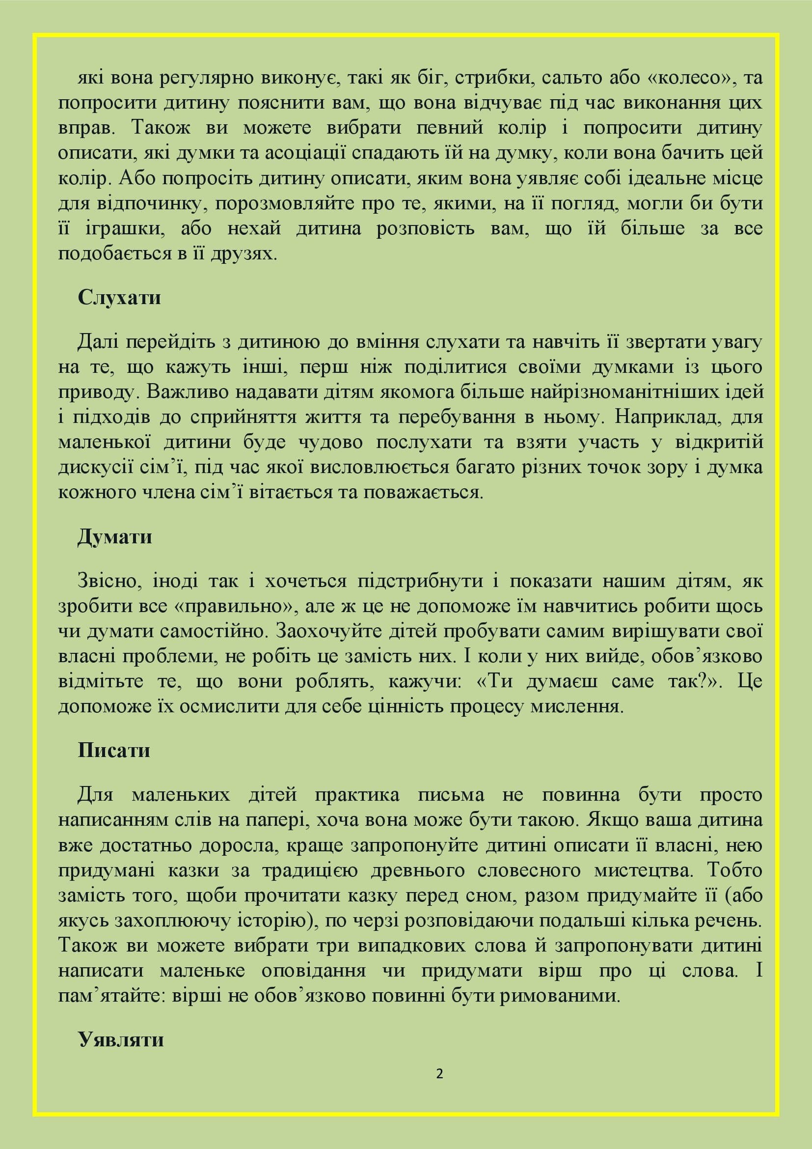 ІНФОРМАЦІЙНИЙ ДОВІДНИК ДЛЯ БАТЬКІВ з розвитку навичок критичного мислення в дитини дошкільного віку by OKSANA - Illustrated by упорядник - Кошулінська Оксана - Ourboox.com