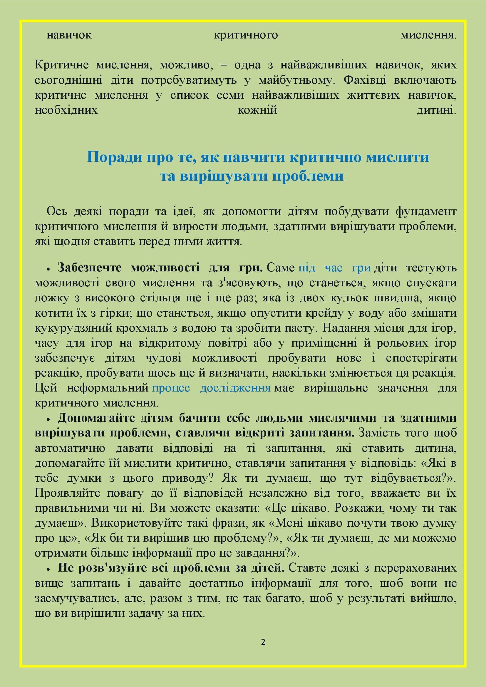 ІНФОРМАЦІЙНИЙ ДОВІДНИК ДЛЯ БАТЬКІВ з розвитку навичок критичного мислення в дитини дошкільного віку by OKSANA - Illustrated by упорядник - Кошулінська Оксана - Ourboox.com
