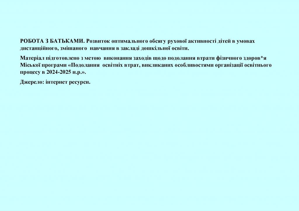 Головне — здоровим бути! by OKSANA  - Illustrated by упорядник - Кошулінська Оксана - Ourboox.com