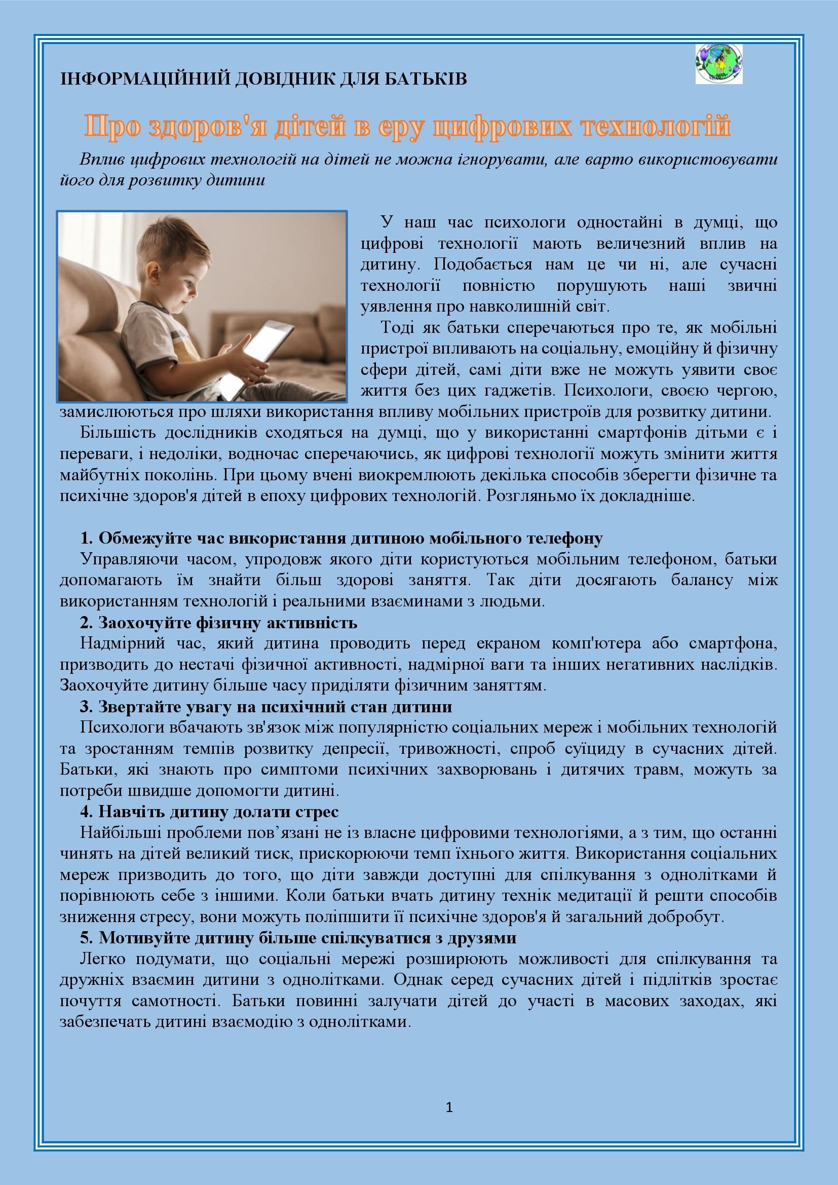 ЗБІРНИК МАТЕРІАЛІВ ДЛЯ РОБОТИ З ПЕДАГОГАМИ І БАТЬКАМИ З ПИТАННЯ МЕДІАОСВІТИ by OKSANA - Illustrated by упорядник - Кошулінська Оксана - Ourboox.com