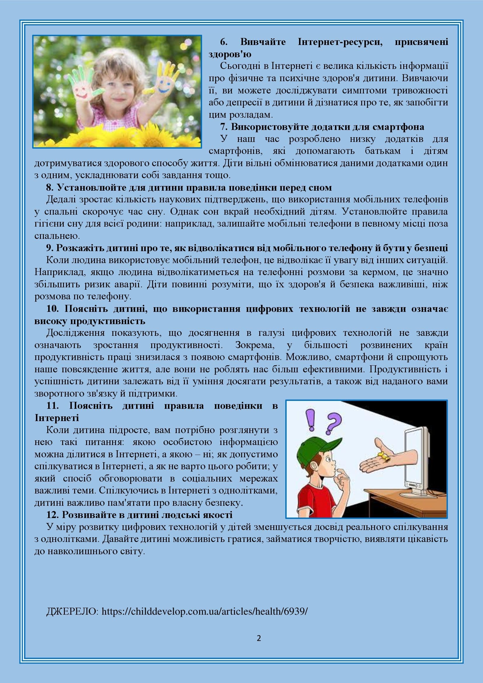 ЗБІРНИК МАТЕРІАЛІВ ДЛЯ РОБОТИ З ПЕДАГОГАМИ І БАТЬКАМИ З ПИТАННЯ МЕДІАОСВІТИ by OKSANA - Illustrated by упорядник - Кошулінська Оксана - Ourboox.com