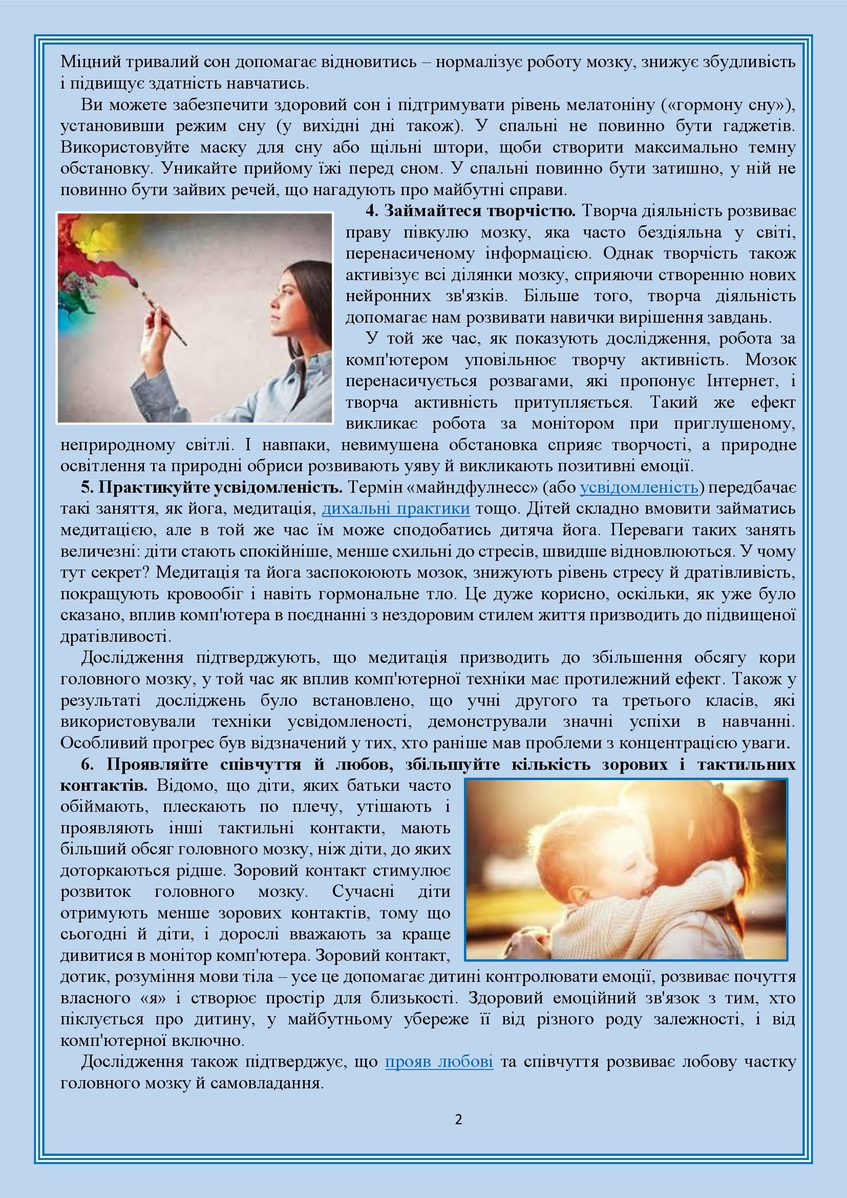 ЗБІРНИК МАТЕРІАЛІВ ДЛЯ РОБОТИ З ПЕДАГОГАМИ І БАТЬКАМИ З ПИТАННЯ МЕДІАОСВІТИ by OKSANA - Illustrated by упорядник - Кошулінська Оксана - Ourboox.com