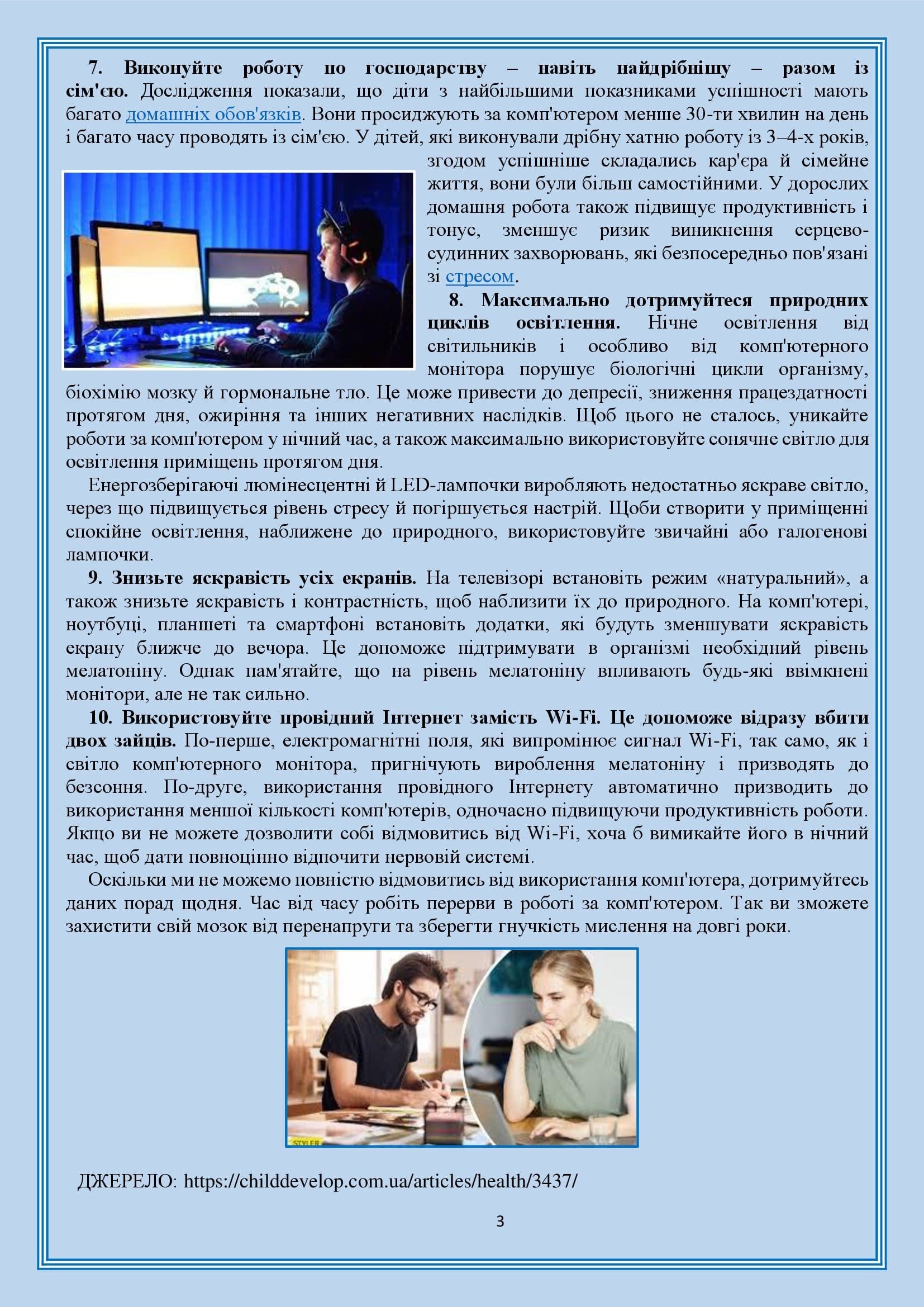 ЗБІРНИК МАТЕРІАЛІВ ДЛЯ РОБОТИ З ПЕДАГОГАМИ І БАТЬКАМИ З ПИТАННЯ МЕДІАОСВІТИ by OKSANA - Illustrated by упорядник - Кошулінська Оксана - Ourboox.com