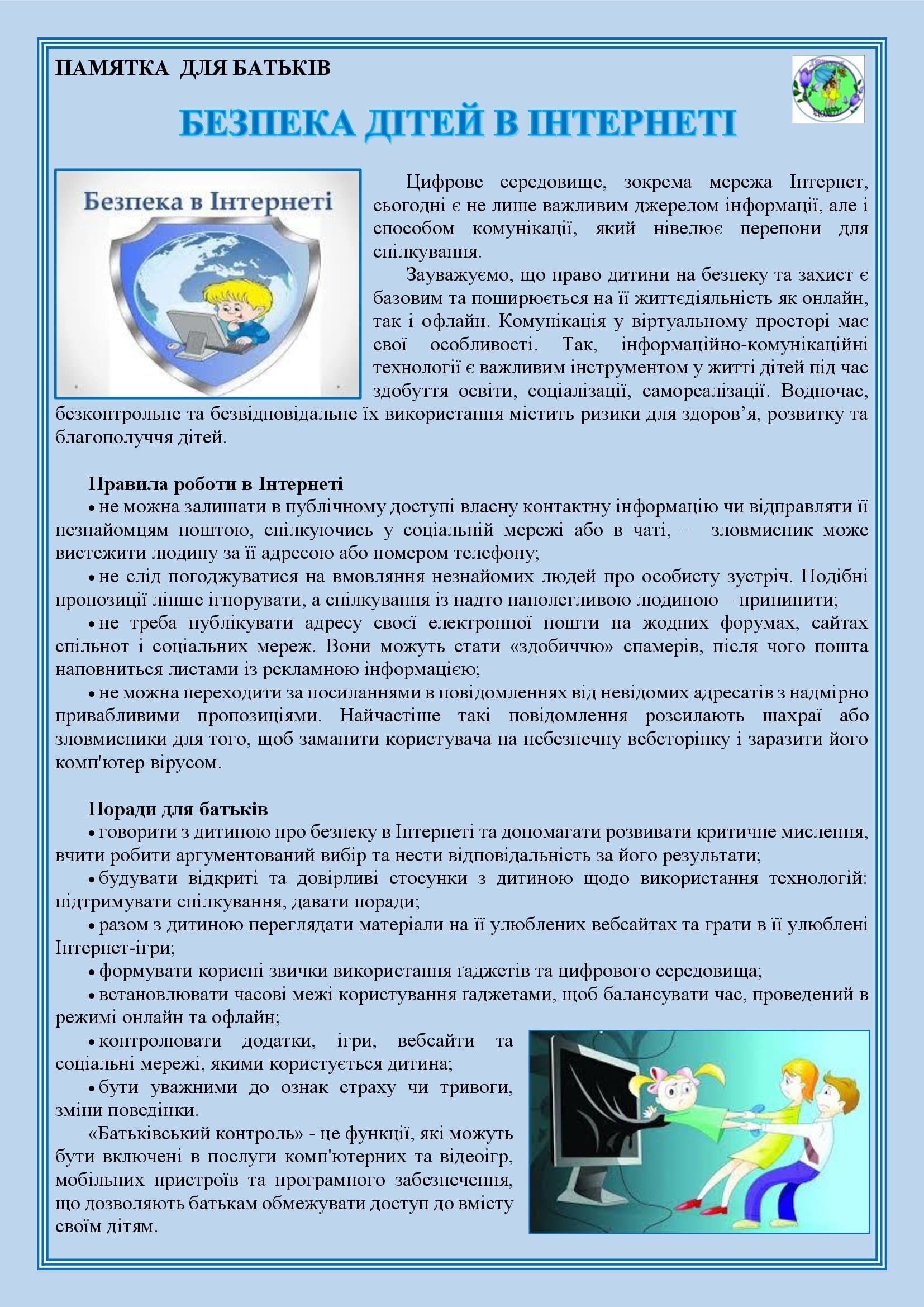 ЗБІРНИК МАТЕРІАЛІВ ДЛЯ РОБОТИ З ПЕДАГОГАМИ І БАТЬКАМИ З ПИТАННЯ МЕДІАОСВІТИ by OKSANA - Illustrated by упорядник - Кошулінська Оксана - Ourboox.com