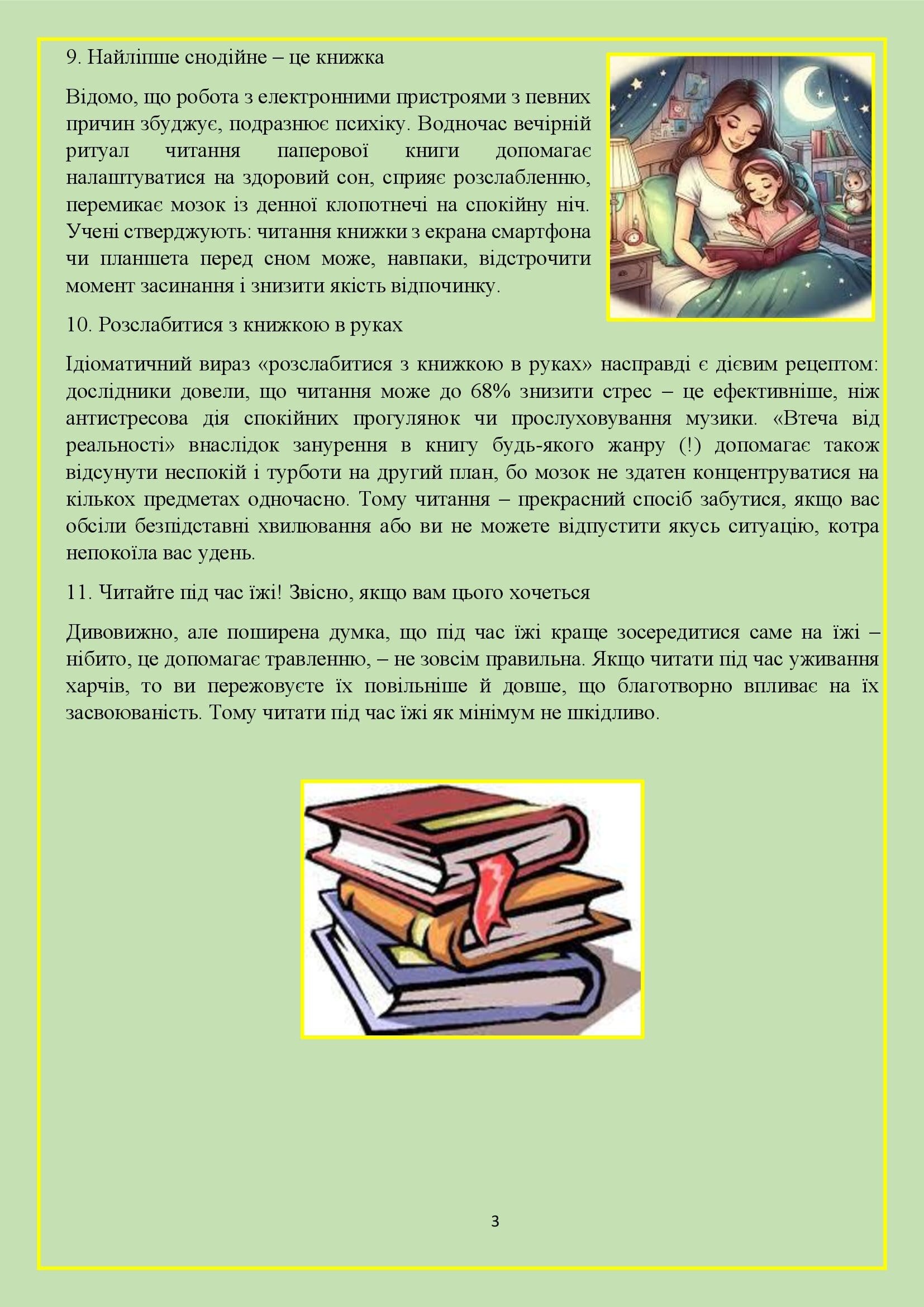 КНИГУ ЧИТАТИ – СВІТ ПІЗНАВАТИ. ВПЛИВ ДИТЯЧОЇ КНИГИ НА РОЗВИТОК ДИТИНИ ДОШКІЛЬНОГО ВІКУ by OKSANA  - Illustrated by упорядник - Кошулінська Оксана - Ourboox.com