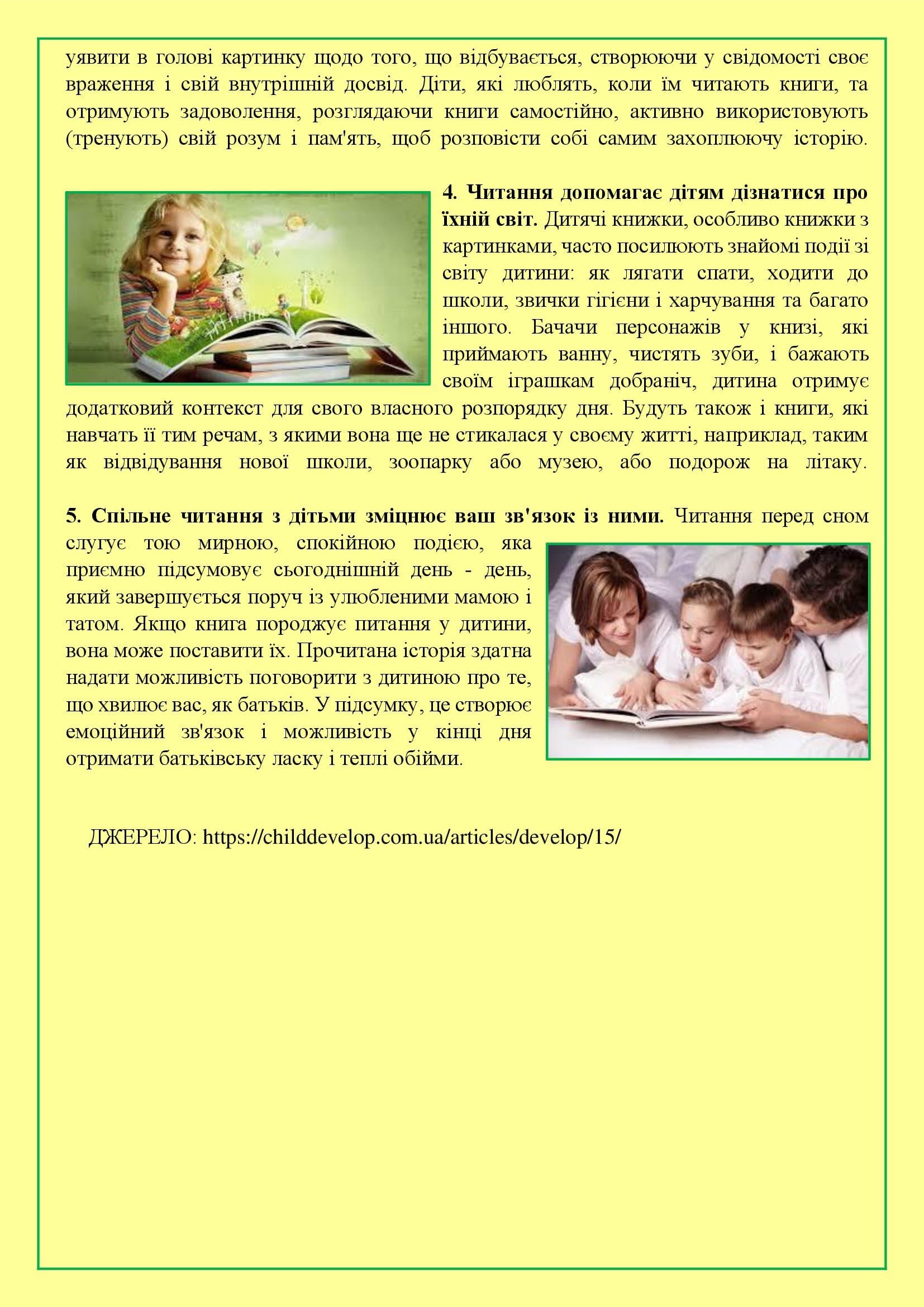 КНИГУ ЧИТАТИ – СВІТ ПІЗНАВАТИ. ВПЛИВ ДИТЯЧОЇ КНИГИ НА РОЗВИТОК ДИТИНИ ДОШКІЛЬНОГО ВІКУ by OKSANA  - Illustrated by упорядник - Кошулінська Оксана - Ourboox.com