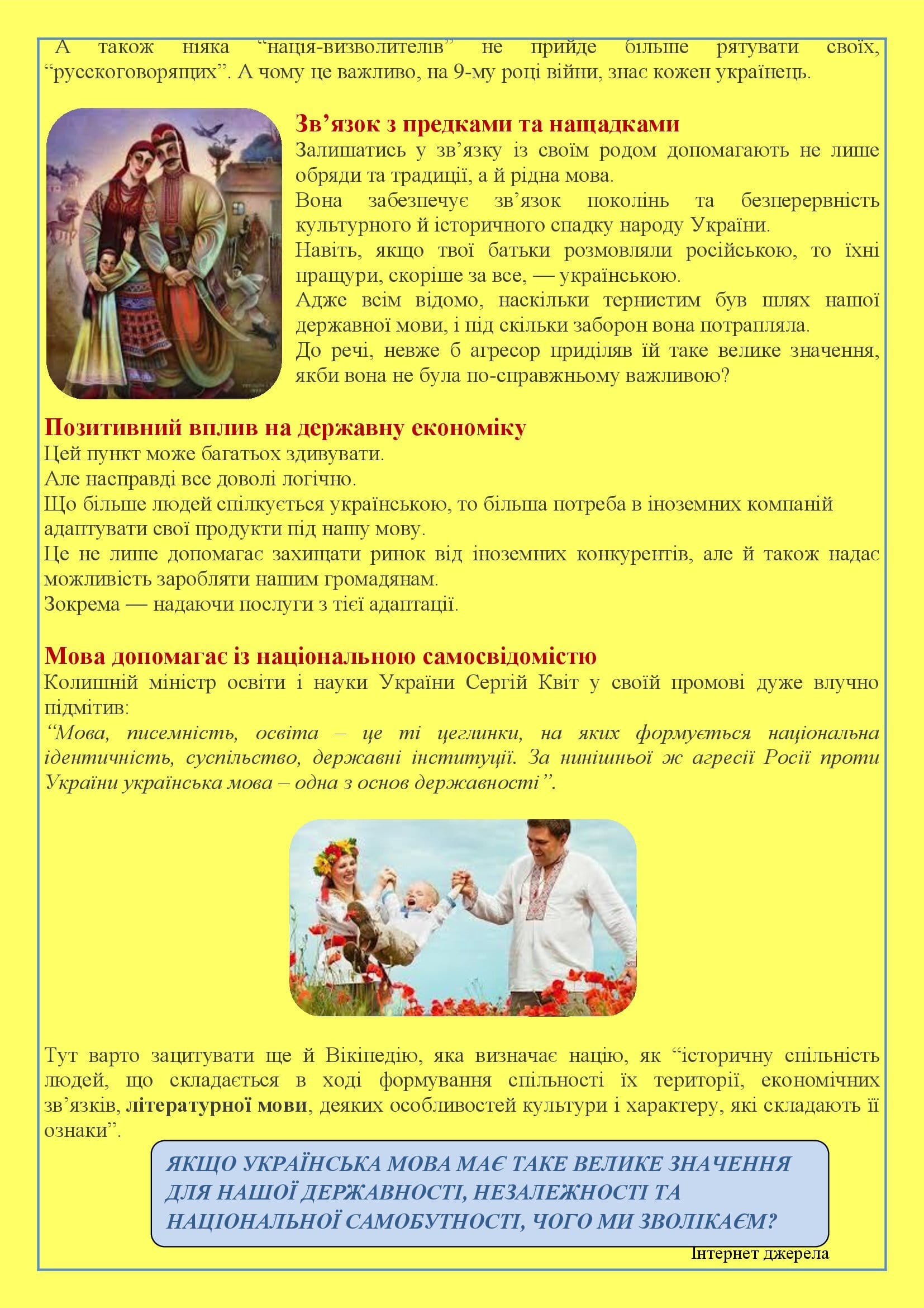 СЛОВО ДО СЛОВА ЗЛОЖИТЬСЯ МОВА by OKSANA  - Illustrated by упорядник - Кошулінська Оксана - Ourboox.com