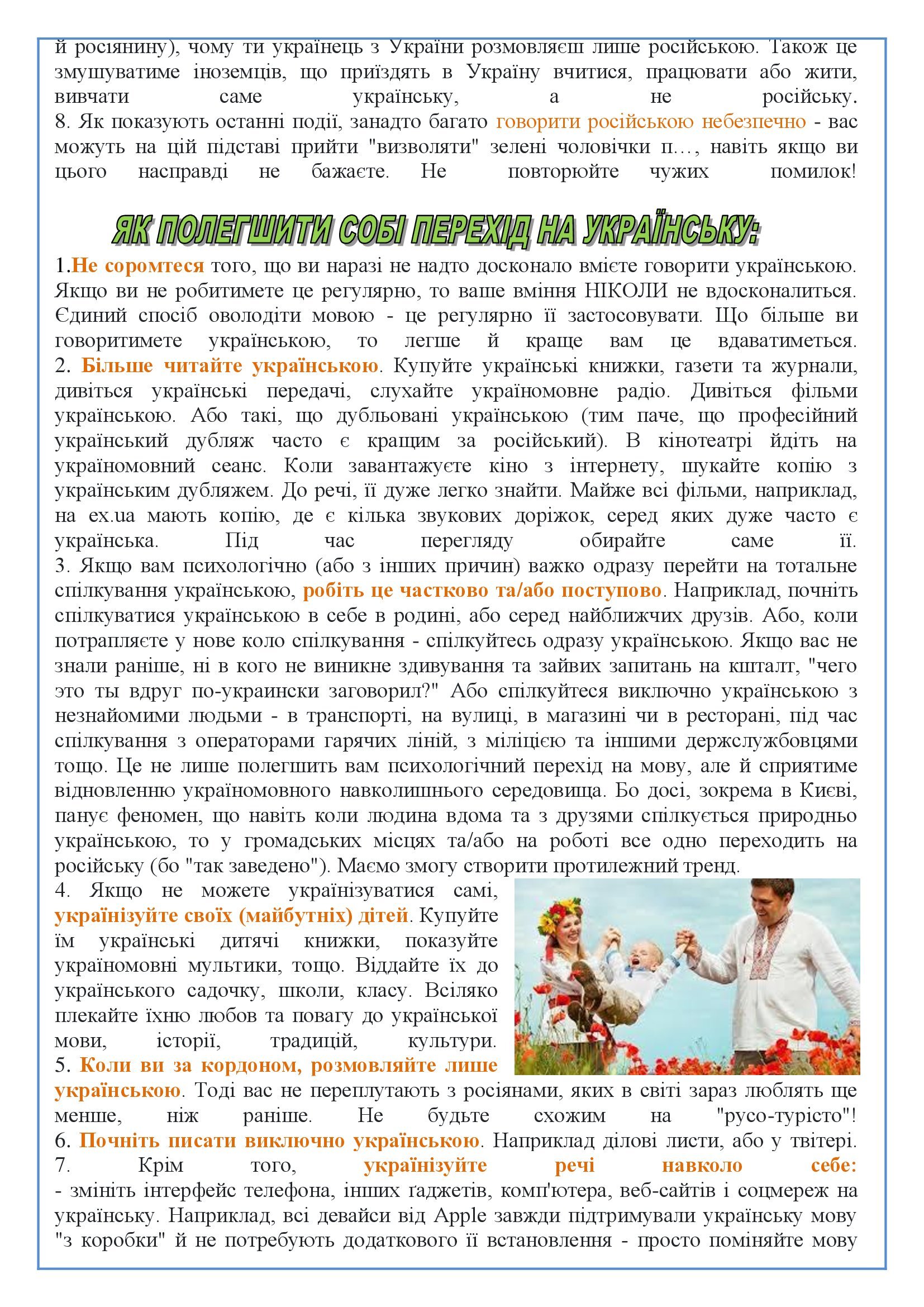 СЛОВО ДО СЛОВА ЗЛОЖИТЬСЯ МОВА by OKSANA  - Illustrated by упорядник - Кошулінська Оксана - Ourboox.com