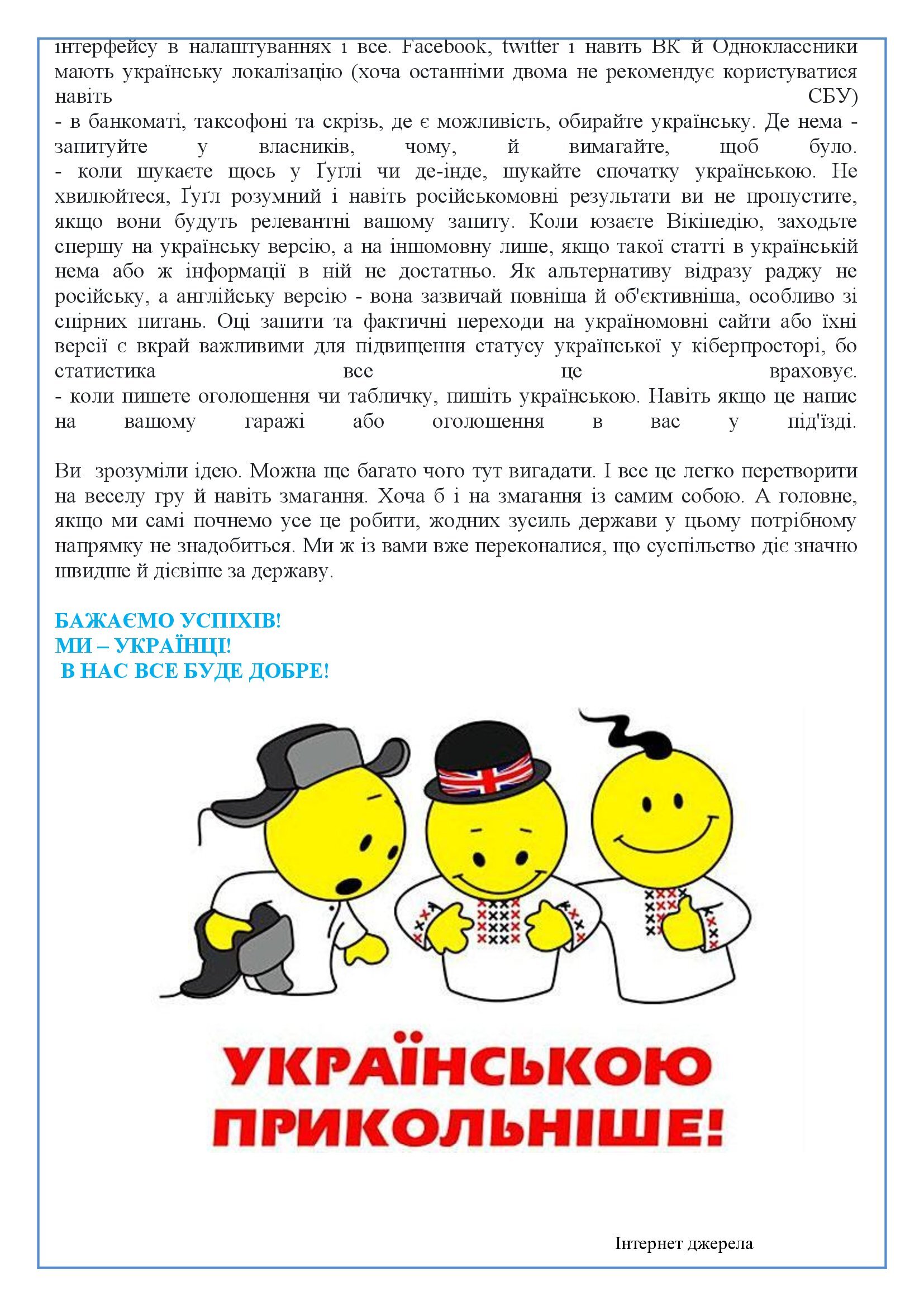 СЛОВО ДО СЛОВА ЗЛОЖИТЬСЯ МОВА by OKSANA  - Illustrated by упорядник - Кошулінська Оксана - Ourboox.com