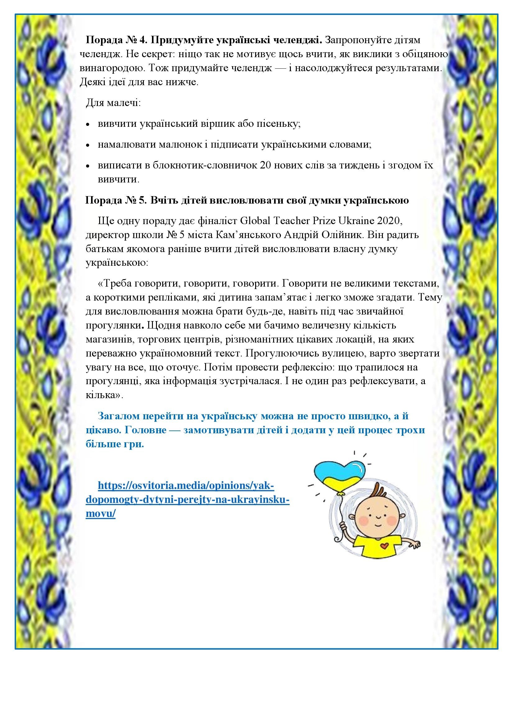 СЛОВО ДО СЛОВА ЗЛОЖИТЬСЯ МОВА by OKSANA  - Illustrated by упорядник - Кошулінська Оксана - Ourboox.com