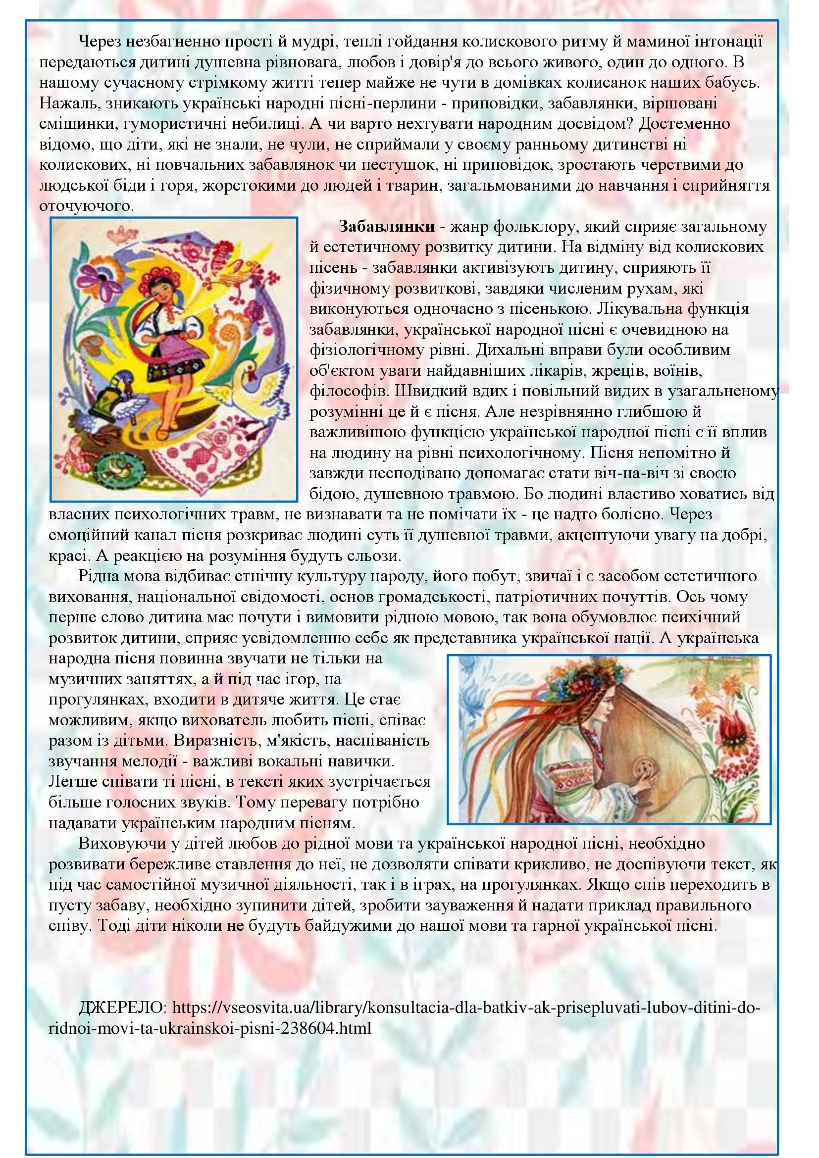 СЛОВО ДО СЛОВА ЗЛОЖИТЬСЯ МОВА by OKSANA  - Illustrated by упорядник - Кошулінська Оксана - Ourboox.com