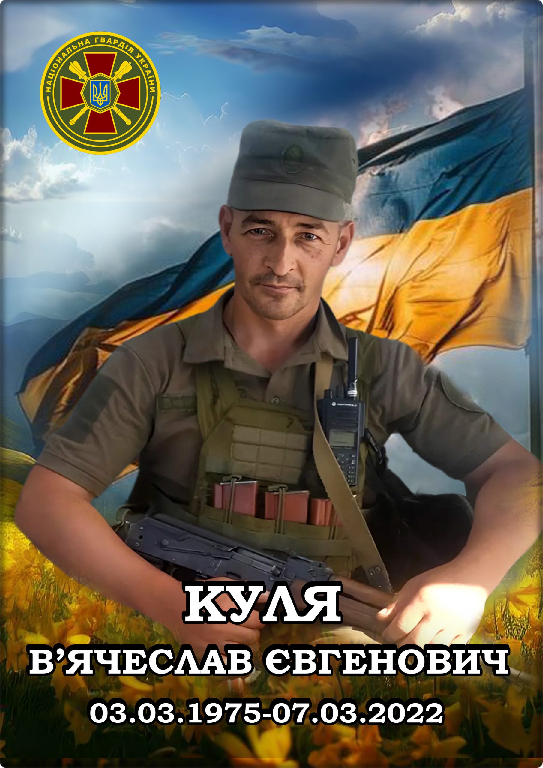 Лицарі небесної варти. КНИГА ПАМ’ЯТІ by SʹOHODENNYA PALATSU - Illustrated by Палац дітей та юнацтва ім. Алли Іванової - Ourboox.com