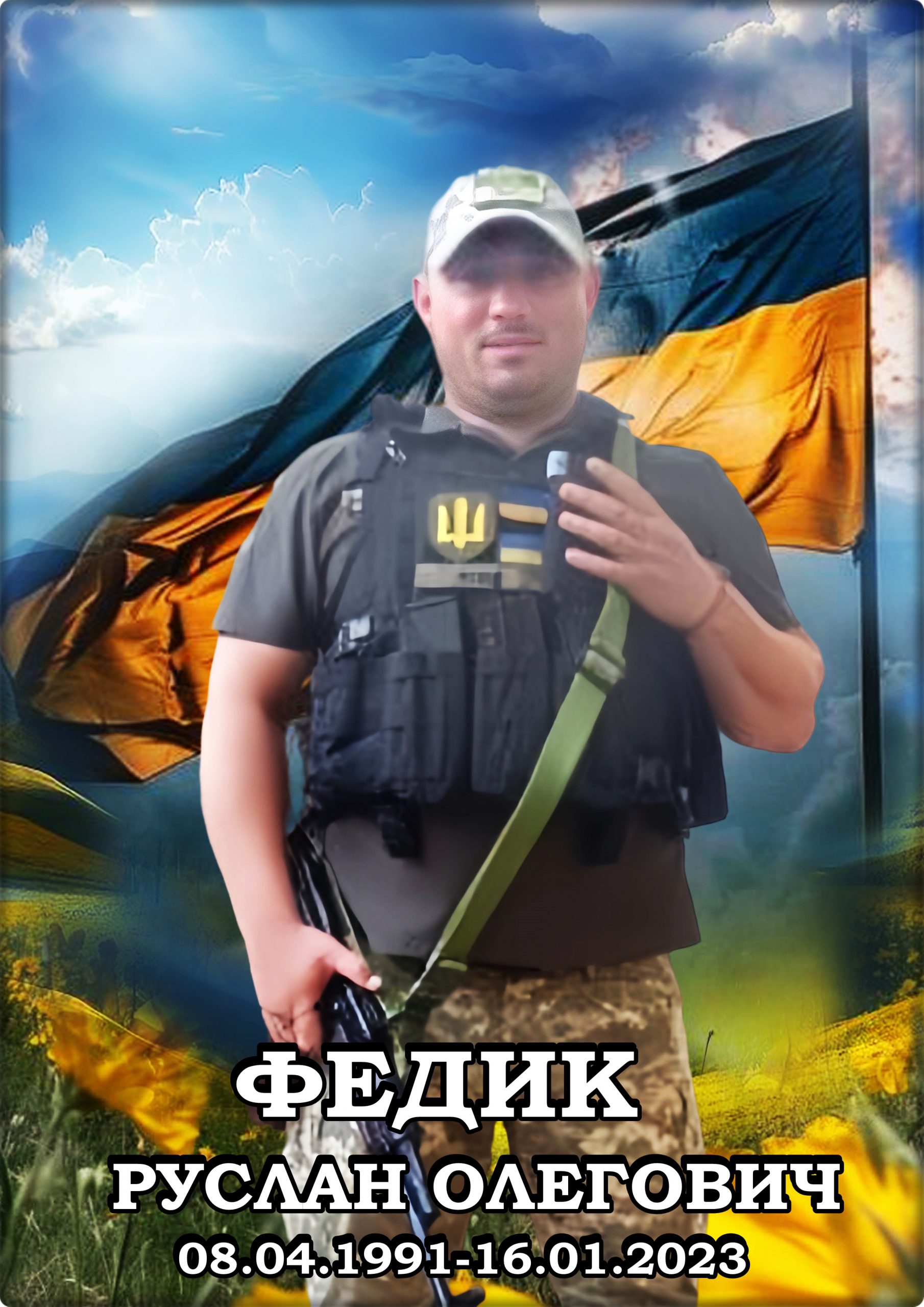 Лицарі небесної варти. КНИГА ПАМ’ЯТІ by SʹOHODENNYA PALATSU - Illustrated by Палац дітей та юнацтва ім. Алли Іванової - Ourboox.com