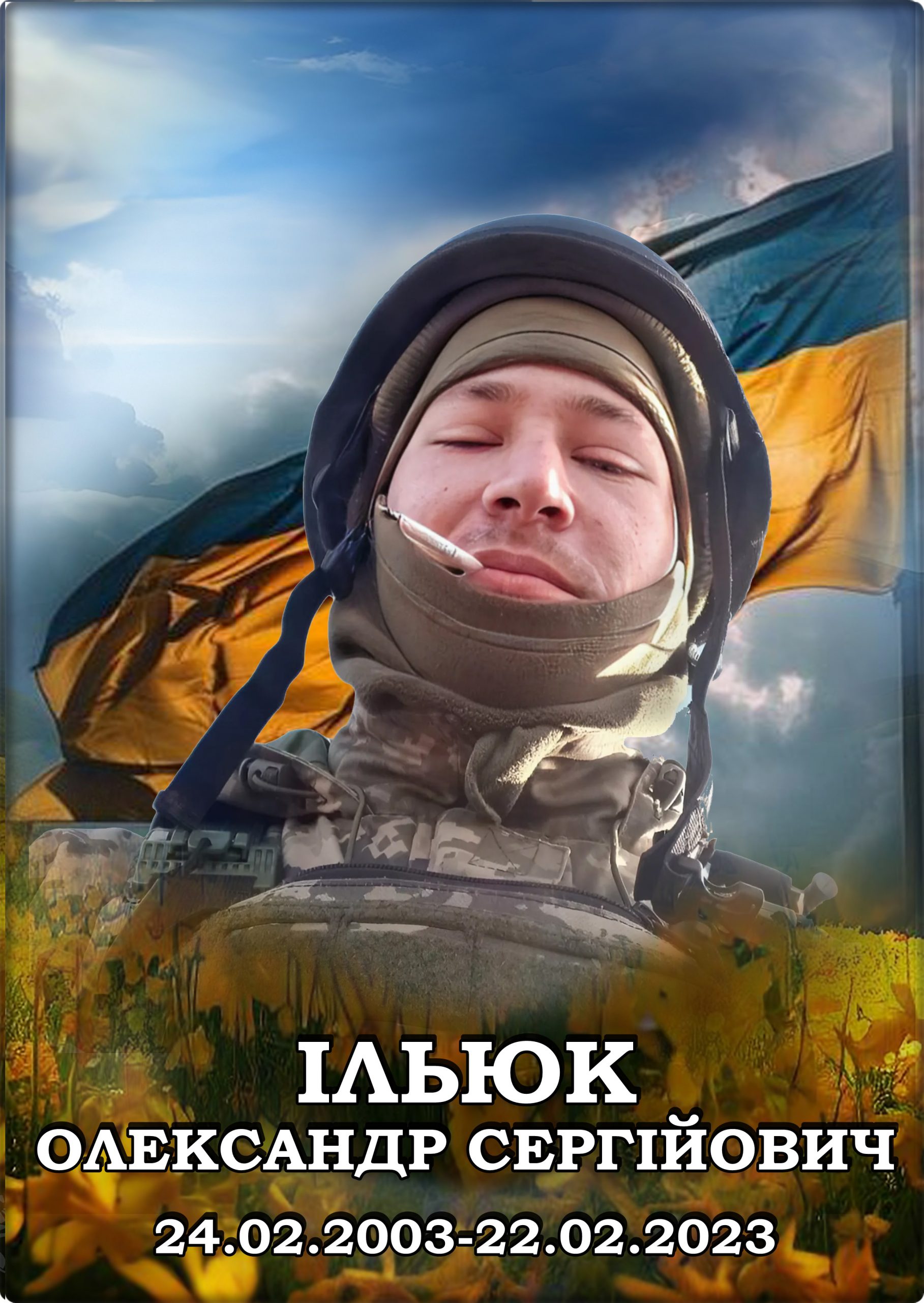 Лицарі небесної варти. КНИГА ПАМ’ЯТІ by SʹOHODENNYA PALATSU - Illustrated by Палац дітей та юнацтва ім. Алли Іванової - Ourboox.com