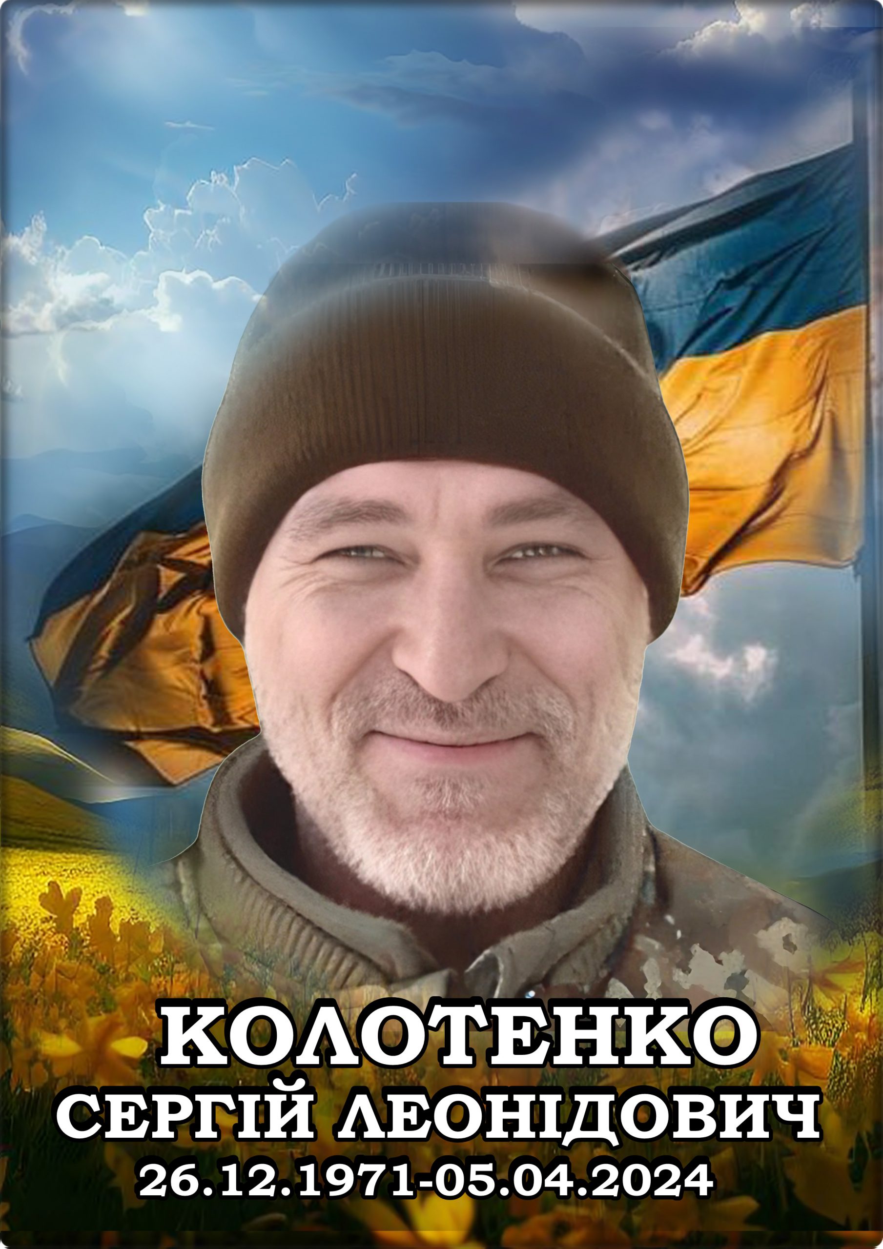 Лицарі небесної варти. КНИГА ПАМ’ЯТІ by SʹOHODENNYA PALATSU - Illustrated by Палац дітей та юнацтва ім. Алли Іванової - Ourboox.com