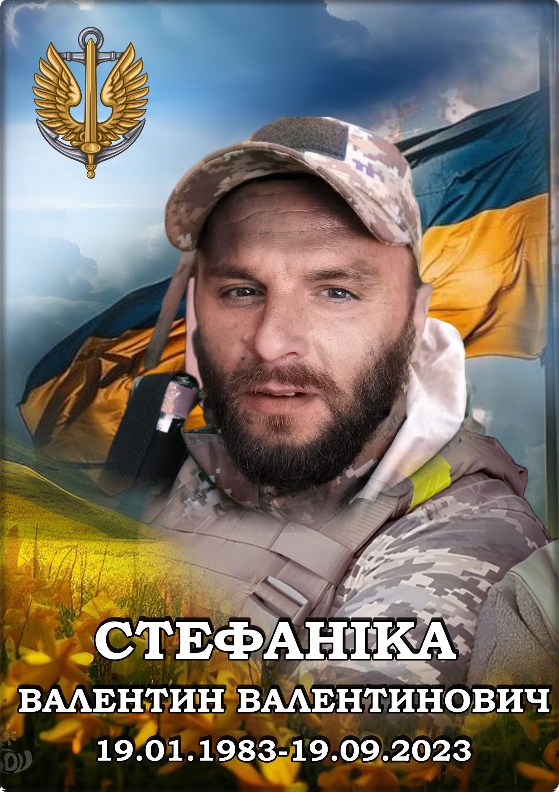 Лицарі небесної варти. КНИГА ПАМ’ЯТІ by SʹOHODENNYA PALATSU - Illustrated by Палац дітей та юнацтва ім. Алли Іванової - Ourboox.com