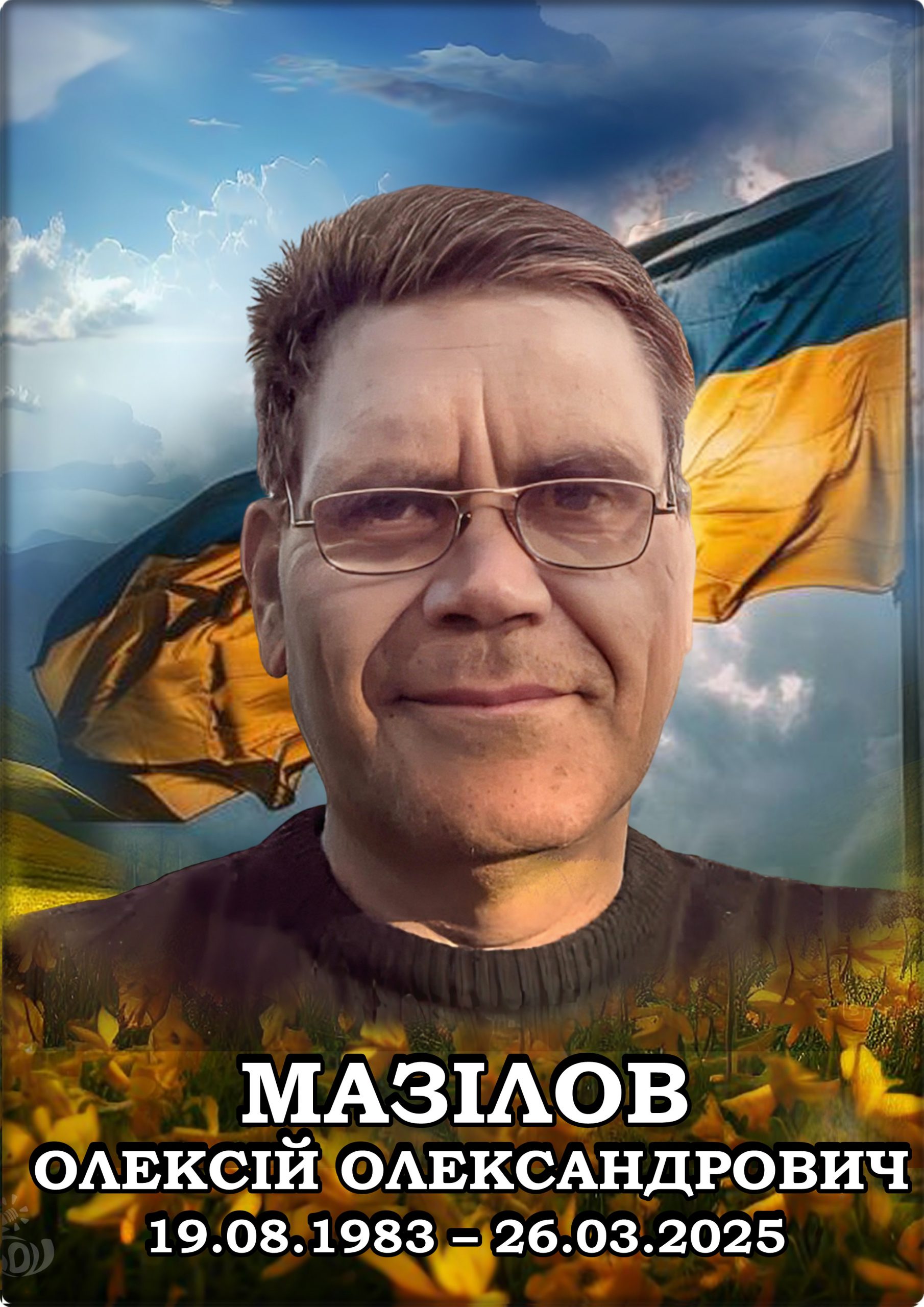 Лицарі небесної варти. КНИГА ПАМ’ЯТІ by SʹOHODENNYA PALATSU - Illustrated by Палац дітей та юнацтва ім. Алли Іванової - Ourboox.com