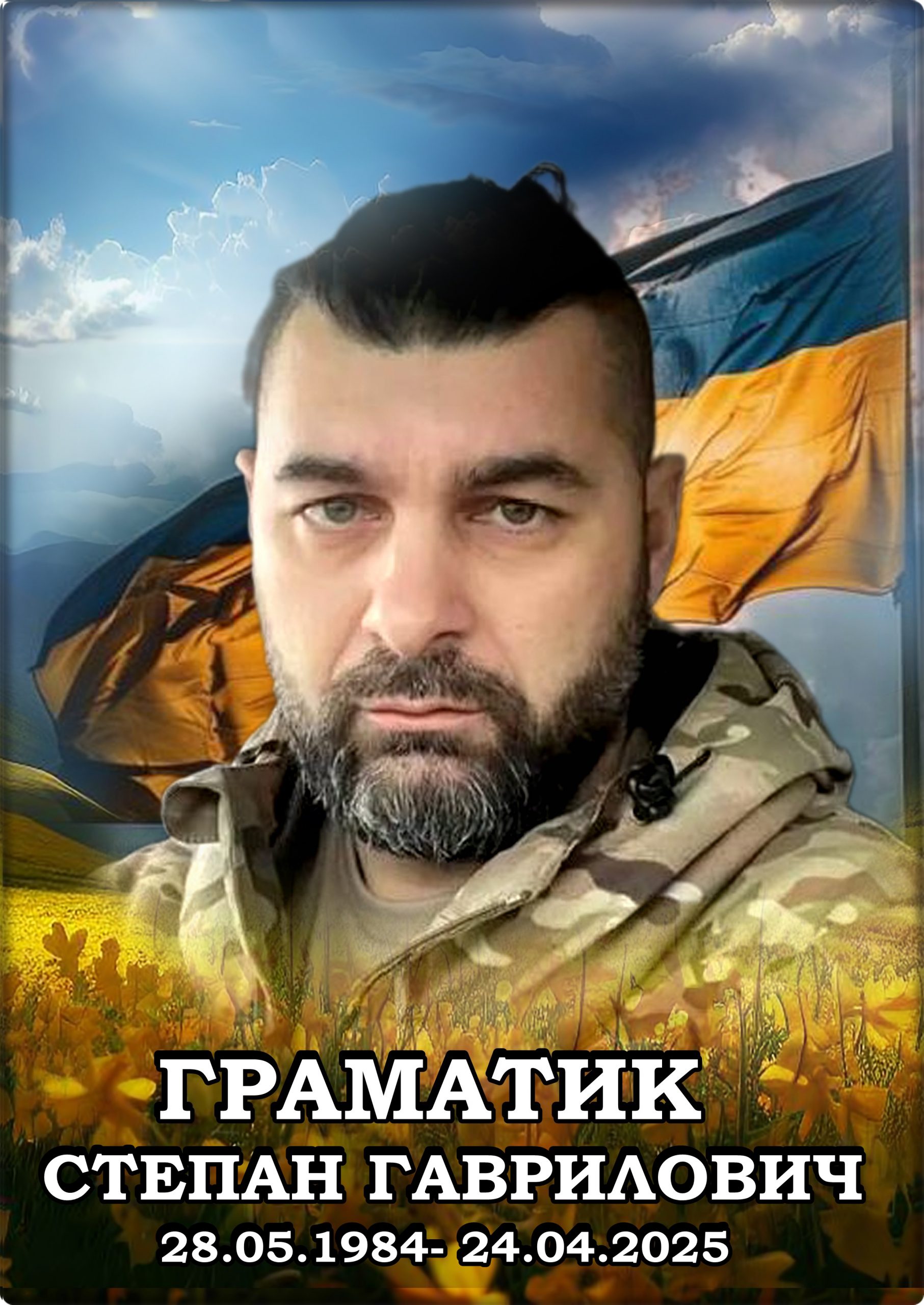 Лицарі небесної варти. КНИГА ПАМ’ЯТІ by SʹOHODENNYA PALATSU - Illustrated by Палац дітей та юнацтва ім. Алли Іванової - Ourboox.com