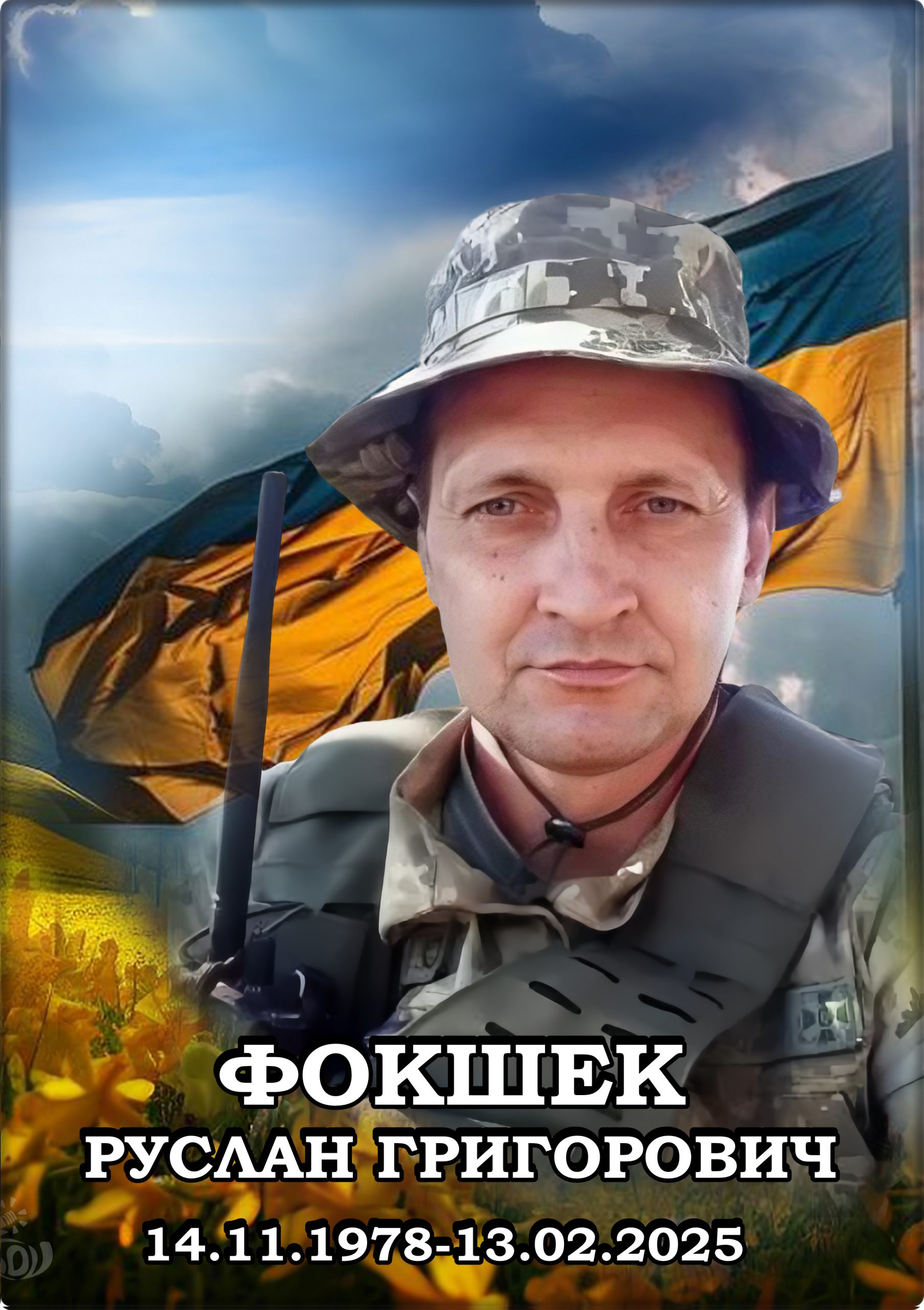 Лицарі небесної варти. КНИГА ПАМ’ЯТІ by SʹOHODENNYA PALATSU - Illustrated by Палац дітей та юнацтва ім. Алли Іванової - Ourboox.com