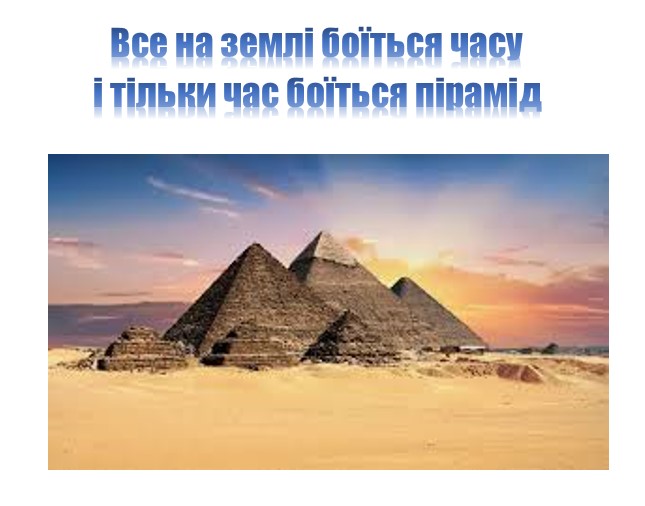 Наглядна геометрія by Chernova Larysa - Ourboox.com