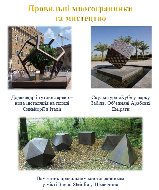 Наглядна геометрія by Chernova Larysa - Ourboox.com