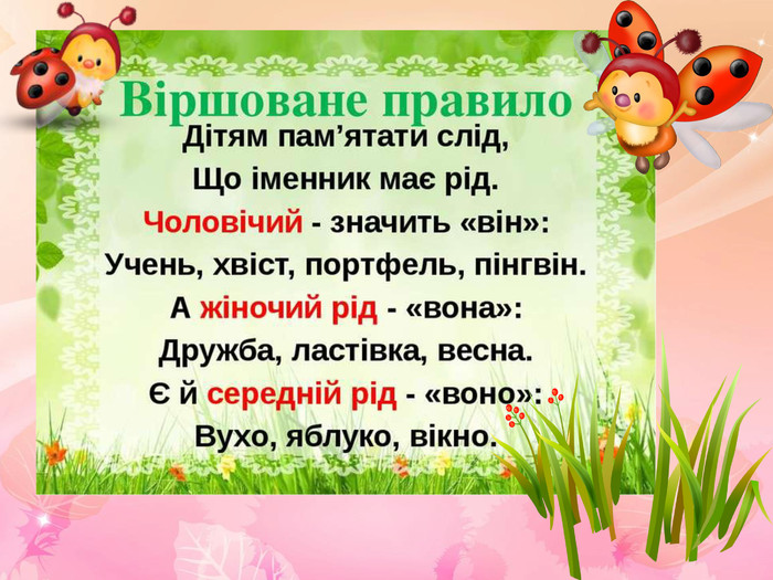 Іменник.З клас by Luda Borisova - Illustrated by Борисова Людмила Андріївна, учитель початкових класів Подібнянського закладу загальної середньої освіти І-ІІІ ступенів Маньківської селещної ради Черкаської області - Ourboox.com