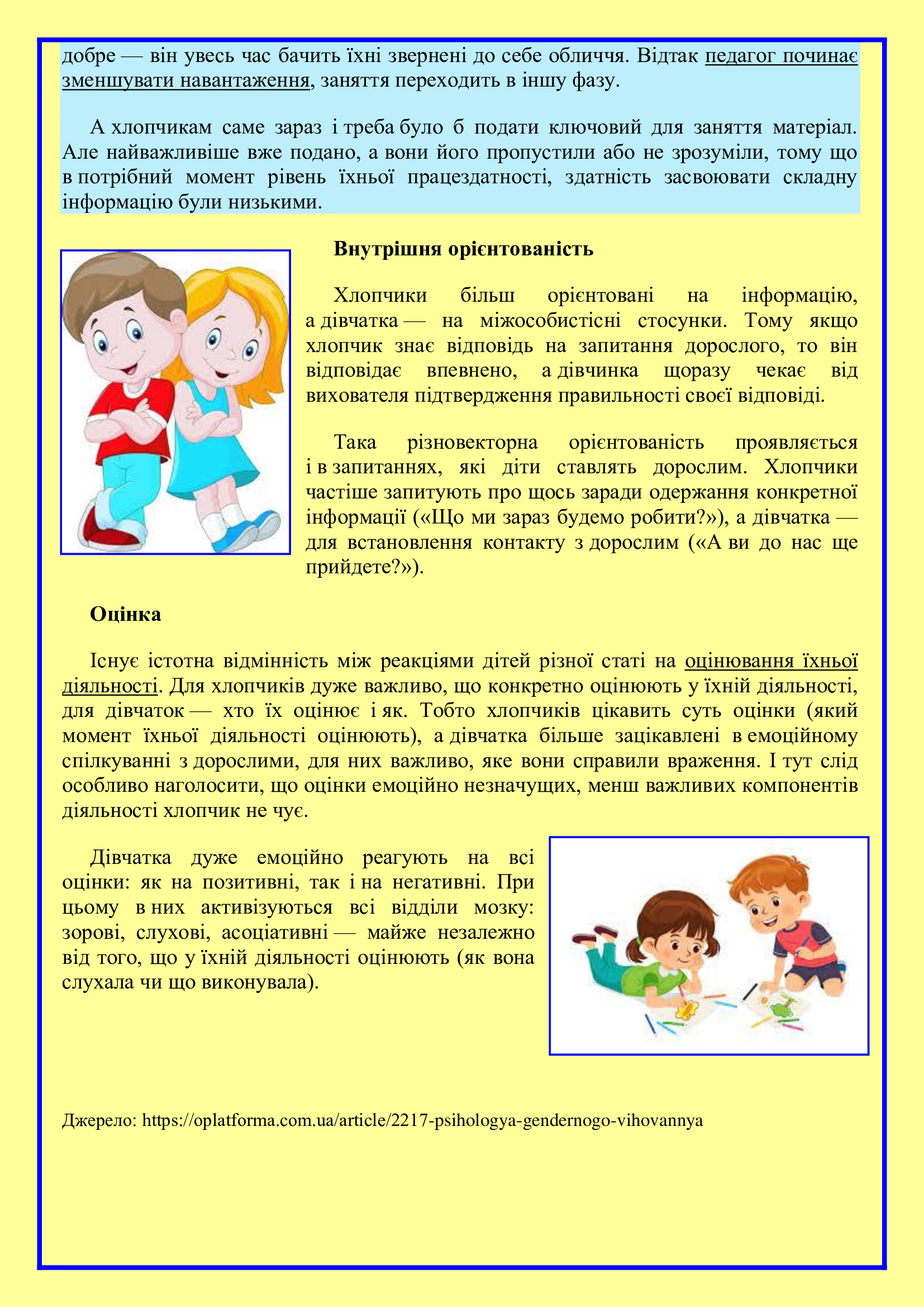 ГЕНДЕРНЕ ВИХОВАННЯ ДІТЕЙ ДОШКІЛЬНОГО ВІКУ by OKSANA - Illustrated by упорядник - Кошулінська Оксана - Ourboox.com