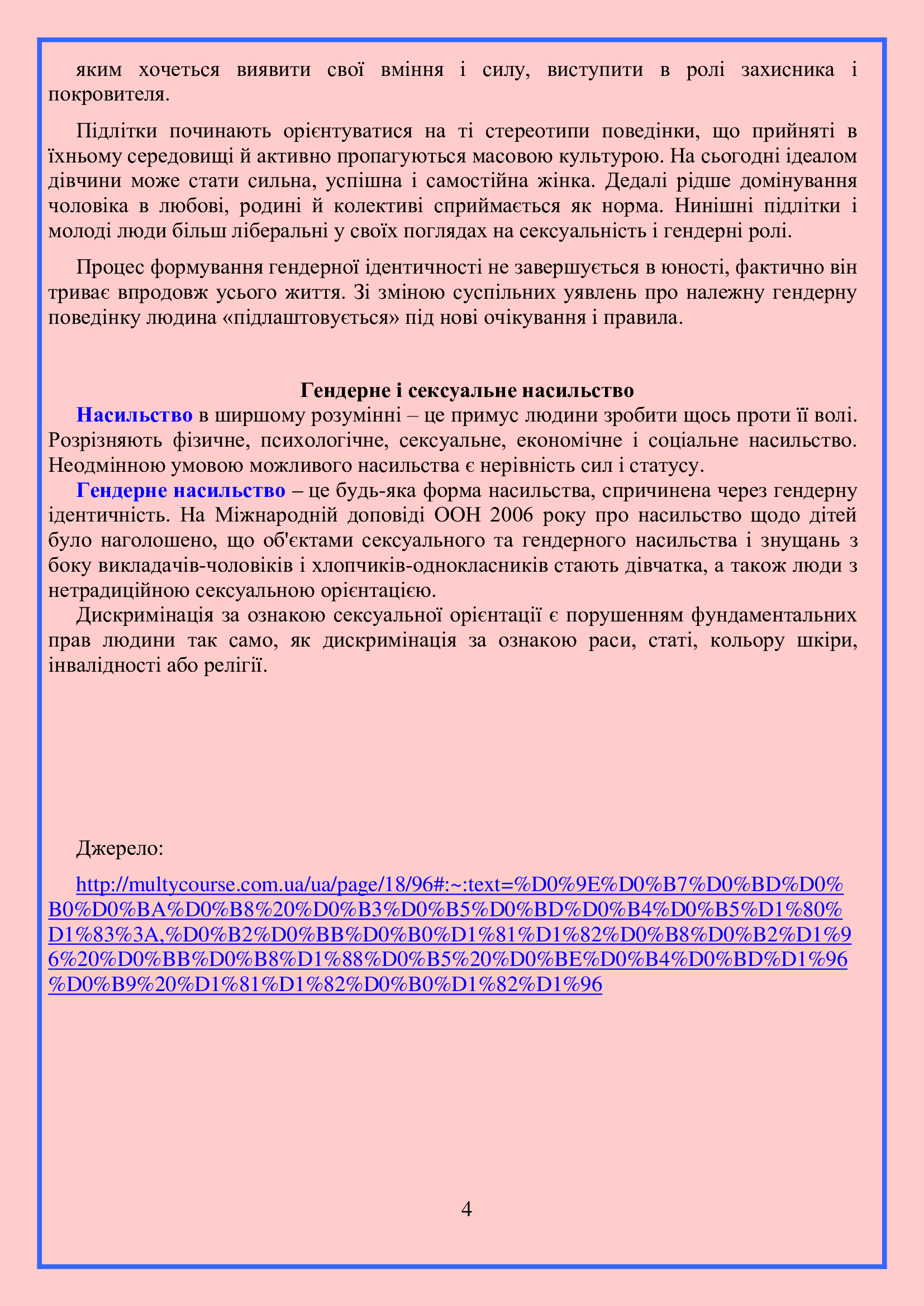 ГЕНДЕРНЕ ВИХОВАННЯ ДІТЕЙ ДОШКІЛЬНОГО ВІКУ by OKSANA - Illustrated by упорядник - Кошулінська Оксана - Ourboox.com