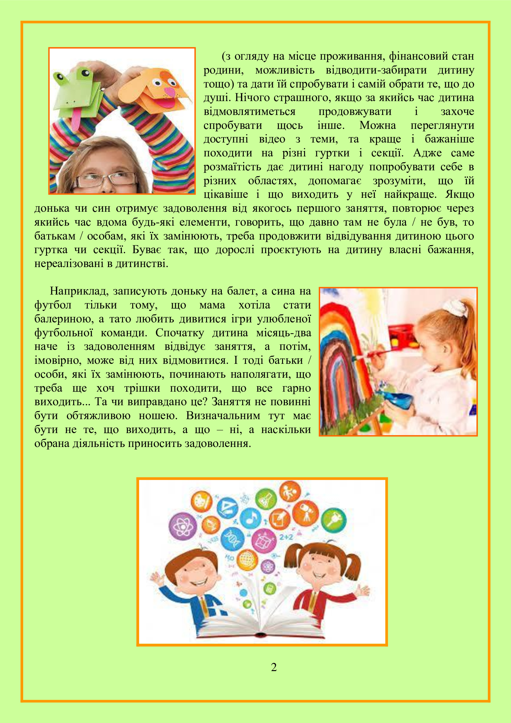 ГЕНДЕРНЕ ВИХОВАННЯ ДІТЕЙ ДОШКІЛЬНОГО ВІКУ by OKSANA - Illustrated by упорядник - Кошулінська Оксана - Ourboox.com