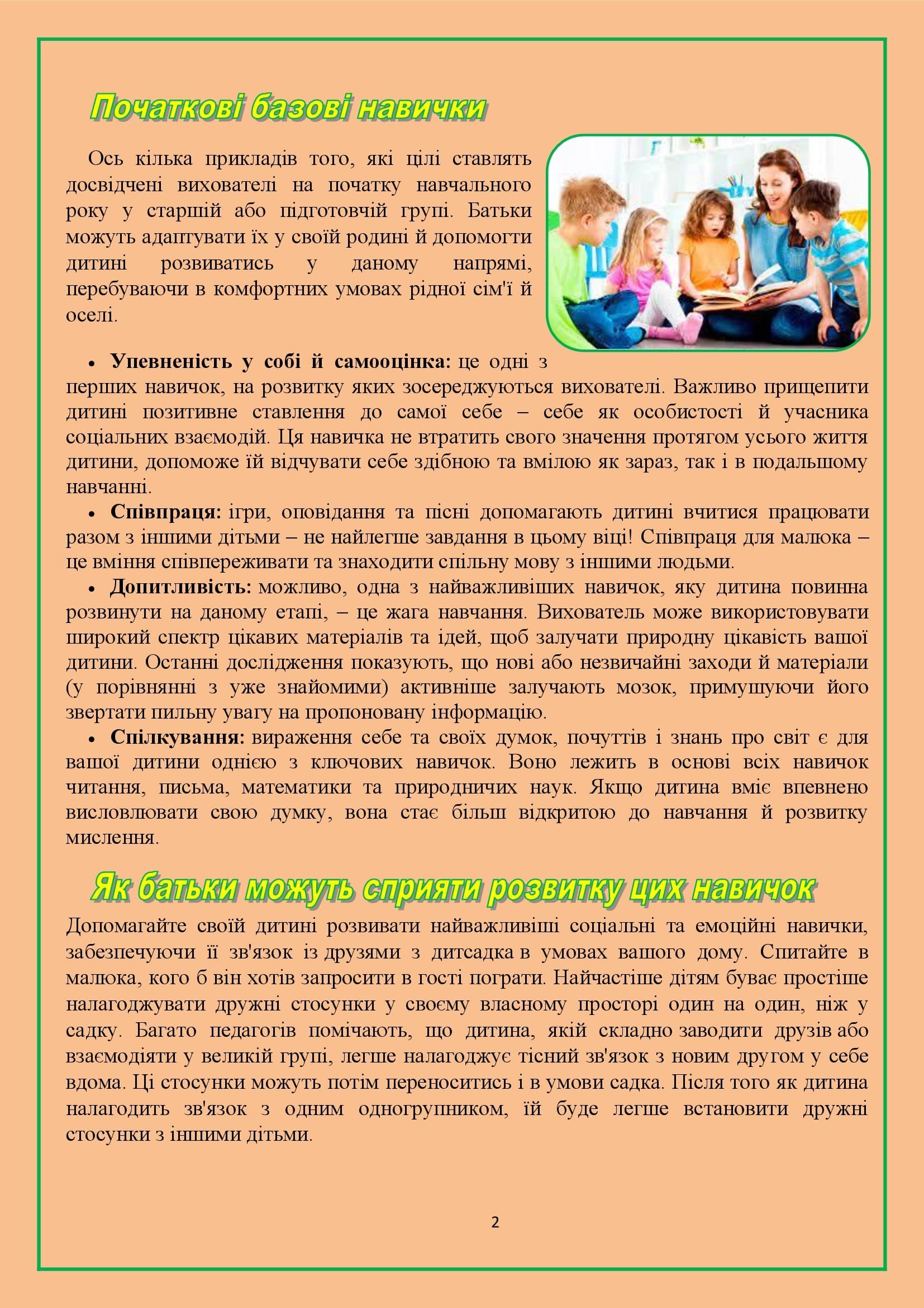 ВЧИМО ДІТЕЙ СПІЛКУВАТИСЯ by OKSANA - Illustrated by упорядник - Кошулінська Оксана - Ourboox.com