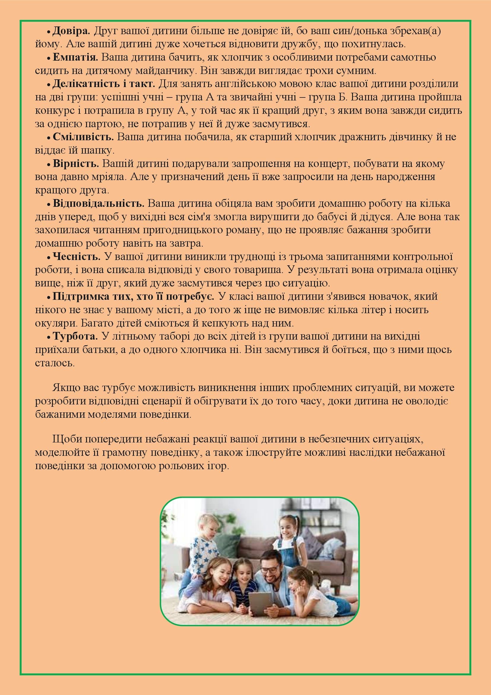 ВЧИМО ДІТЕЙ СПІЛКУВАТИСЯ by OKSANA - Illustrated by упорядник - Кошулінська Оксана - Ourboox.com