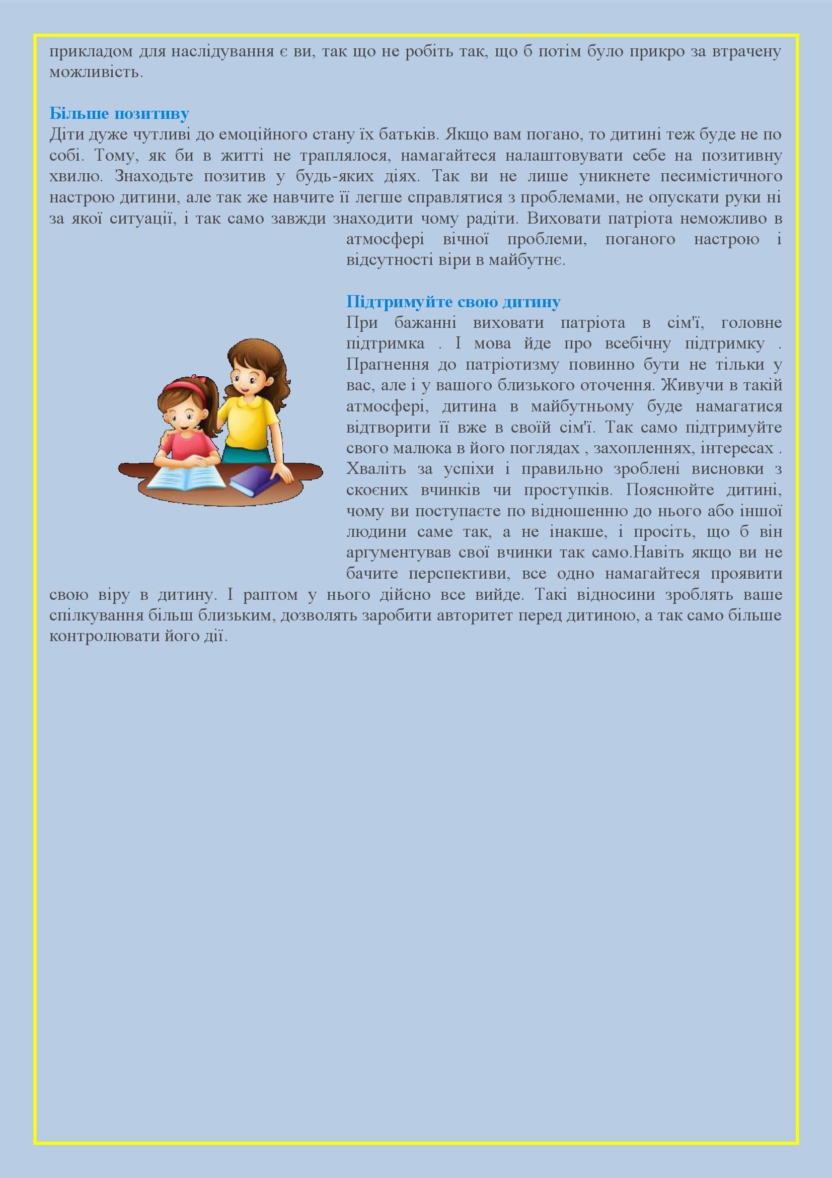 ВИХОВУЄМО МАЛЕНЬКИХ ПАТРІОТІВ by OKSANA - Illustrated by упорядник - Кошулінська Оксана - Ourboox.com