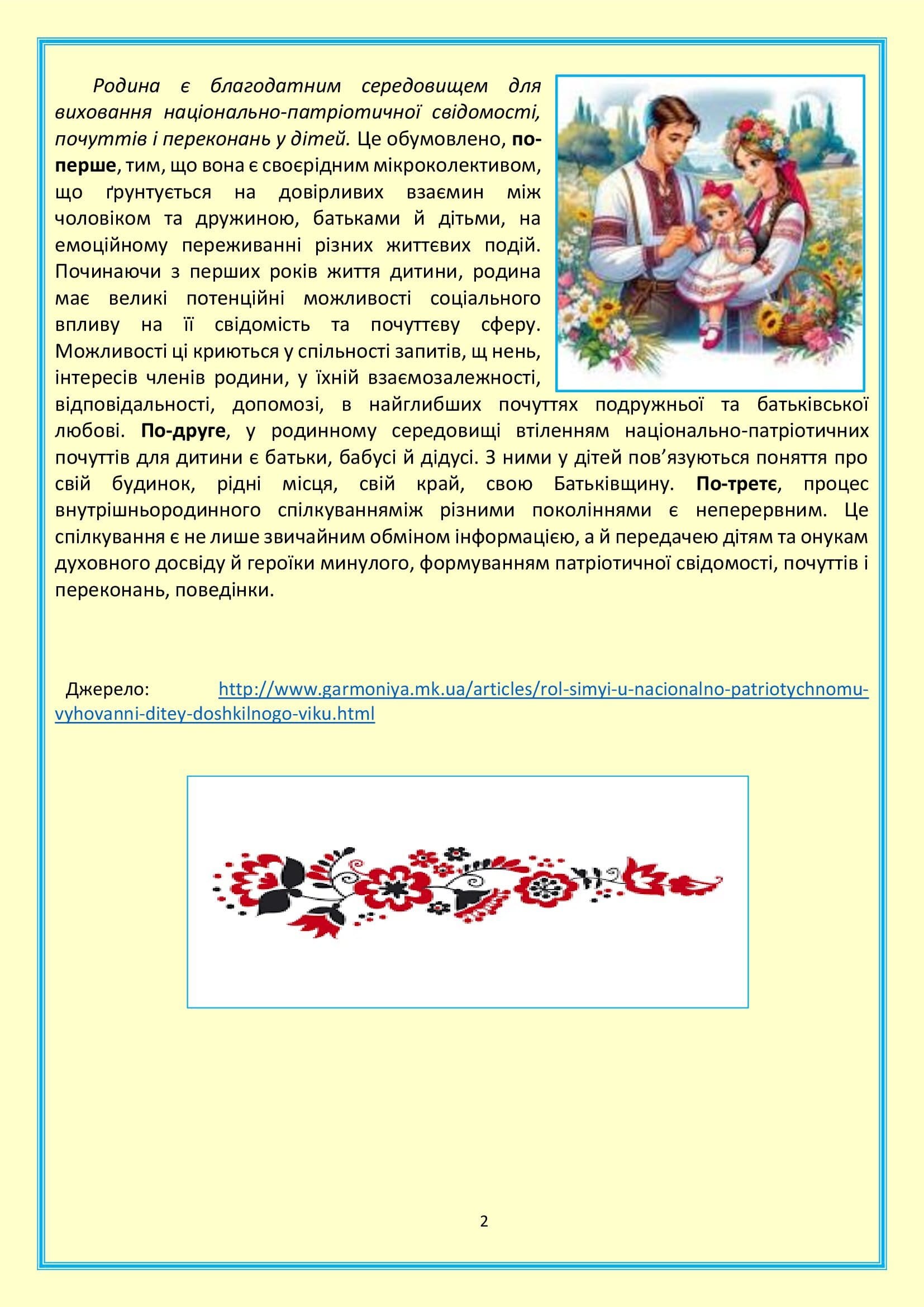 ВИХОВУЄМО МАЛЕНЬКИХ ПАТРІОТІВ by OKSANA - Illustrated by упорядник - Кошулінська Оксана - Ourboox.com