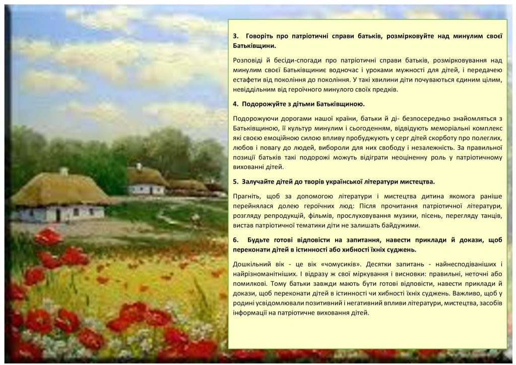 ВИХОВУЄМО МАЛЕНЬКИХ ПАТРІОТІВ by OKSANA - Illustrated by упорядник - Кошулінська Оксана - Ourboox.com