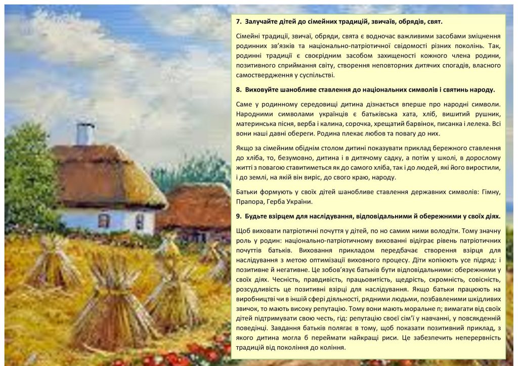 ВИХОВУЄМО МАЛЕНЬКИХ ПАТРІОТІВ by OKSANA - Illustrated by упорядник - Кошулінська Оксана - Ourboox.com