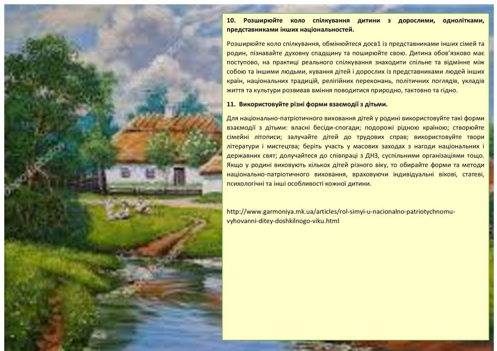 ВИХОВУЄМО МАЛЕНЬКИХ ПАТРІОТІВ by OKSANA - Illustrated by упорядник - Кошулінська Оксана - Ourboox.com