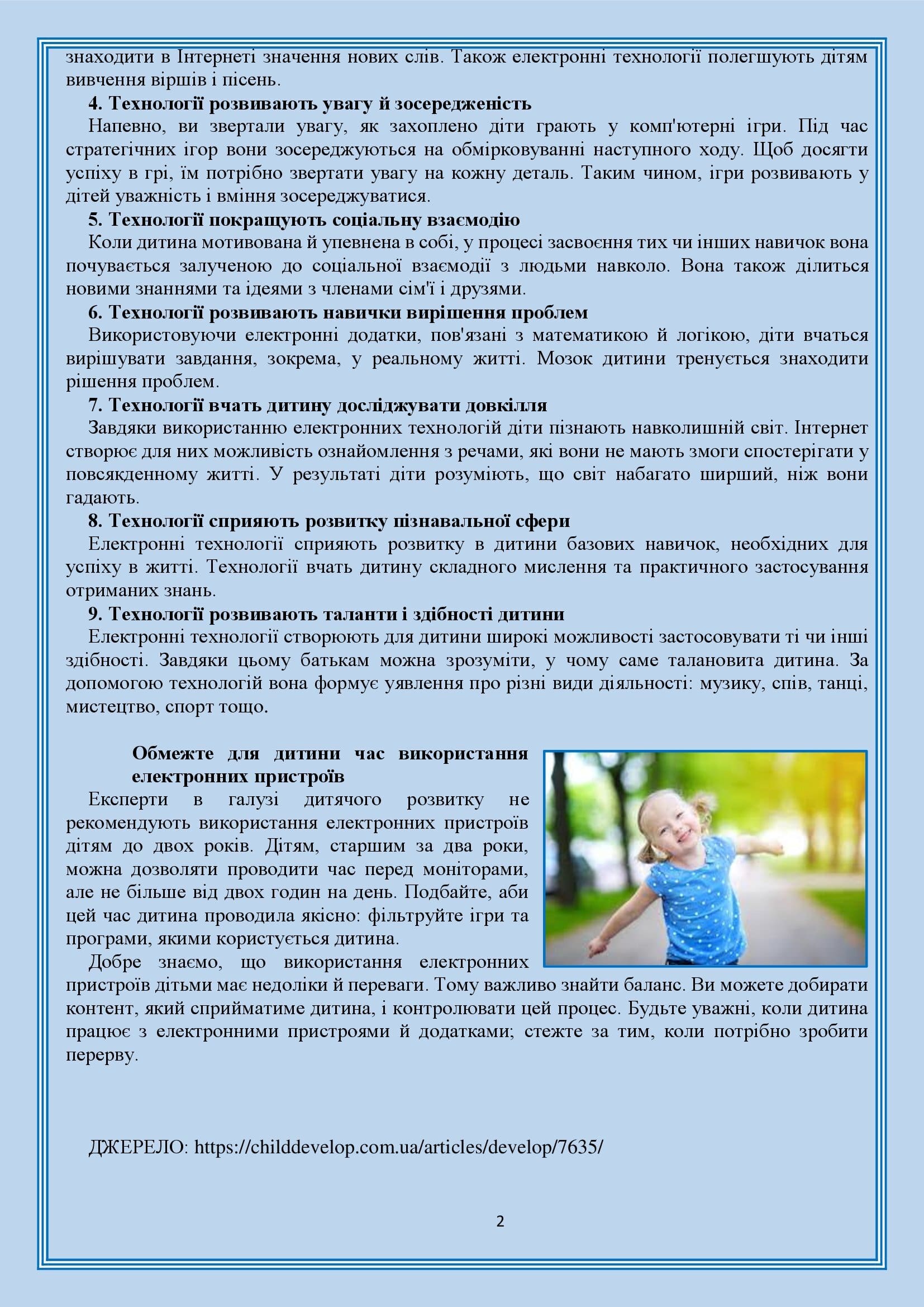 БЕЗПЕКА ДІТЕЙ В ІНТЕРНЕТІ by OKSANA - Illustrated by упорядник - Кошулінська Оксана - Ourboox.com