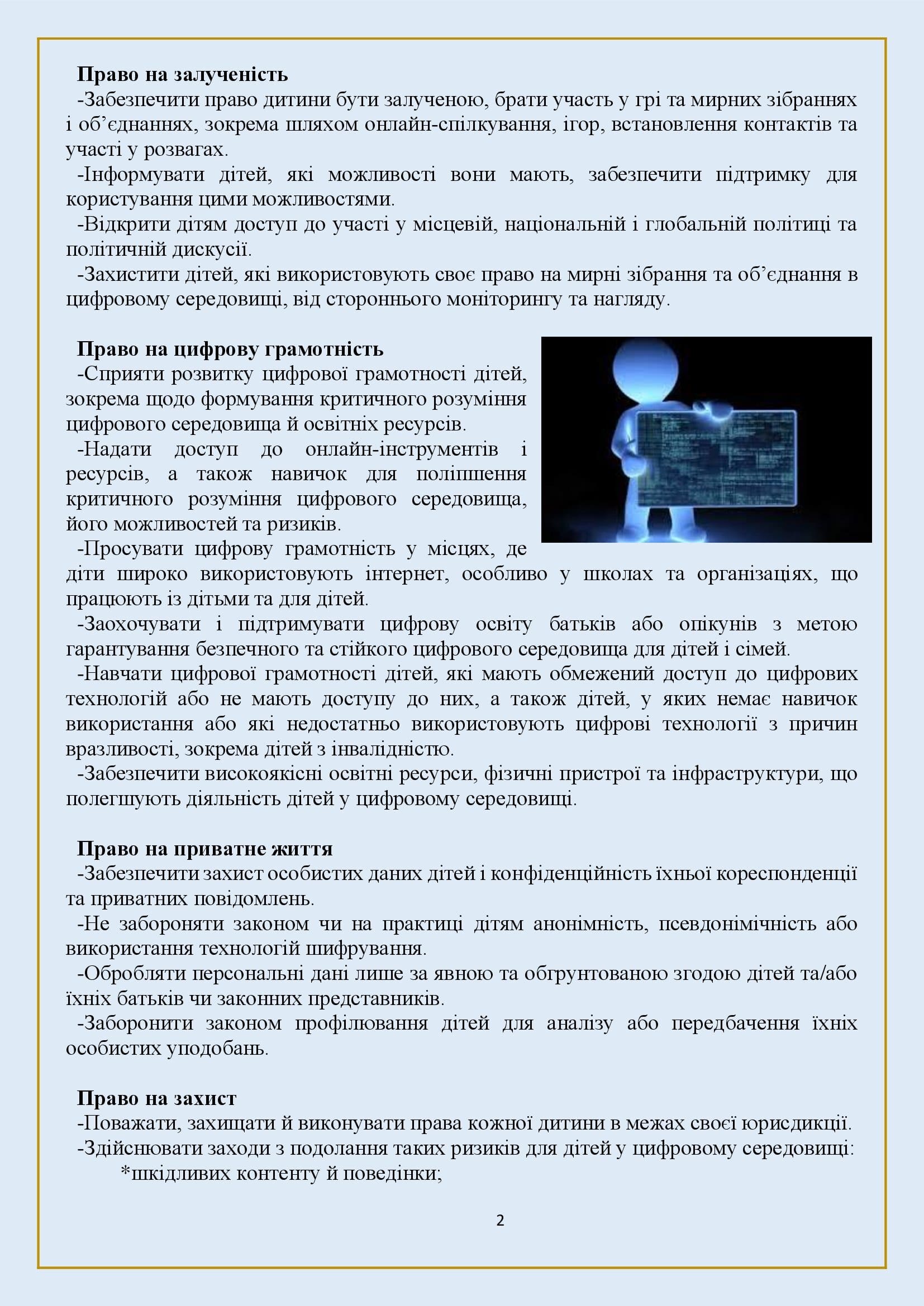 БЕЗПЕКА ДІТЕЙ В ІНТЕРНЕТІ by OKSANA - Illustrated by упорядник - Кошулінська Оксана - Ourboox.com