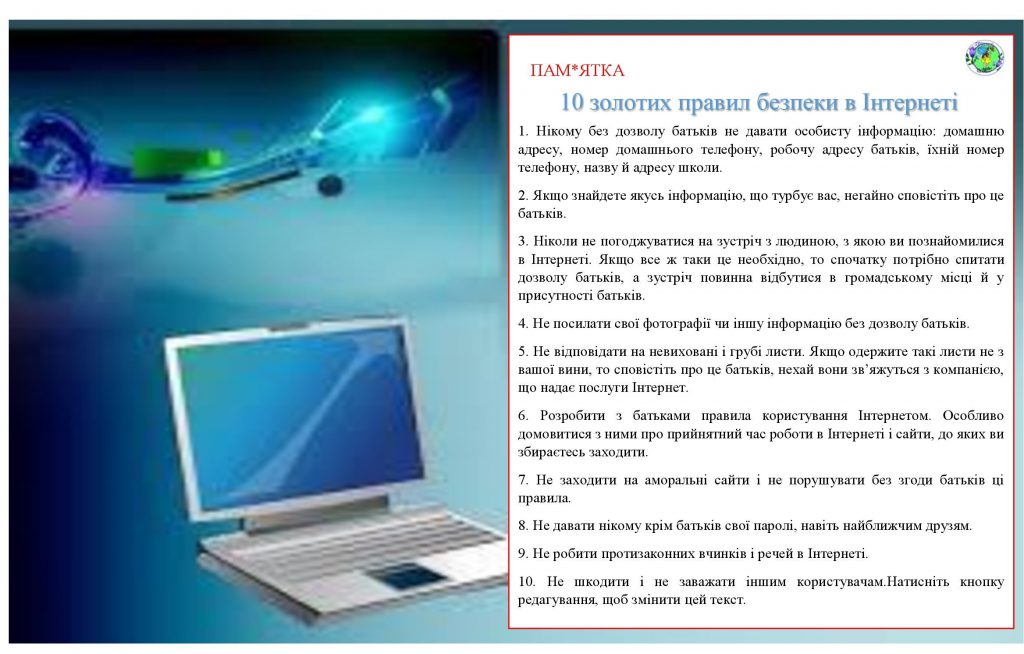 БЕЗПЕКА ДІТЕЙ В ІНТЕРНЕТІ by OKSANA - Illustrated by упорядник - Кошулінська Оксана - Ourboox.com