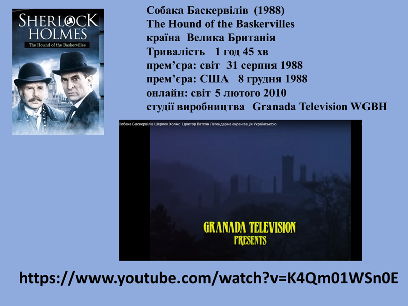 Артур Конан Дойл. “Собака Баскервілів” by Buzhor Olena - Ourboox.com