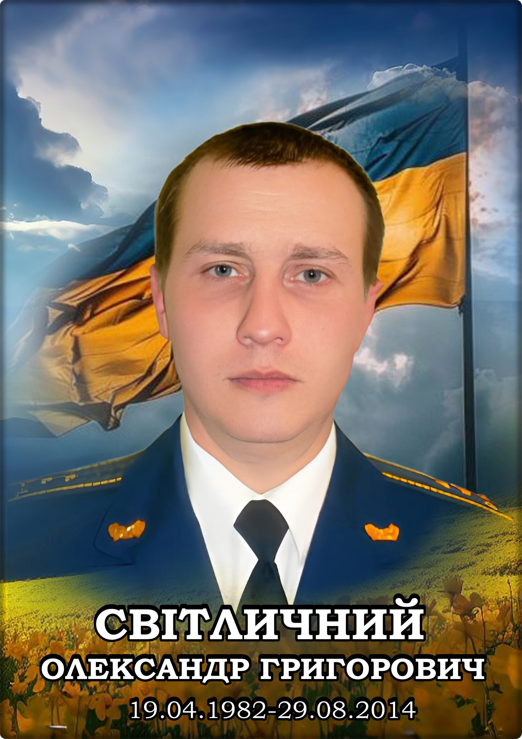 Лицарі небесної варти. КНИГА ПАМ’ЯТІ by SʹOHODENNYA PALATSU - Illustrated by Палац дітей та юнацтва ім. Алли Іванової - Ourboox.com