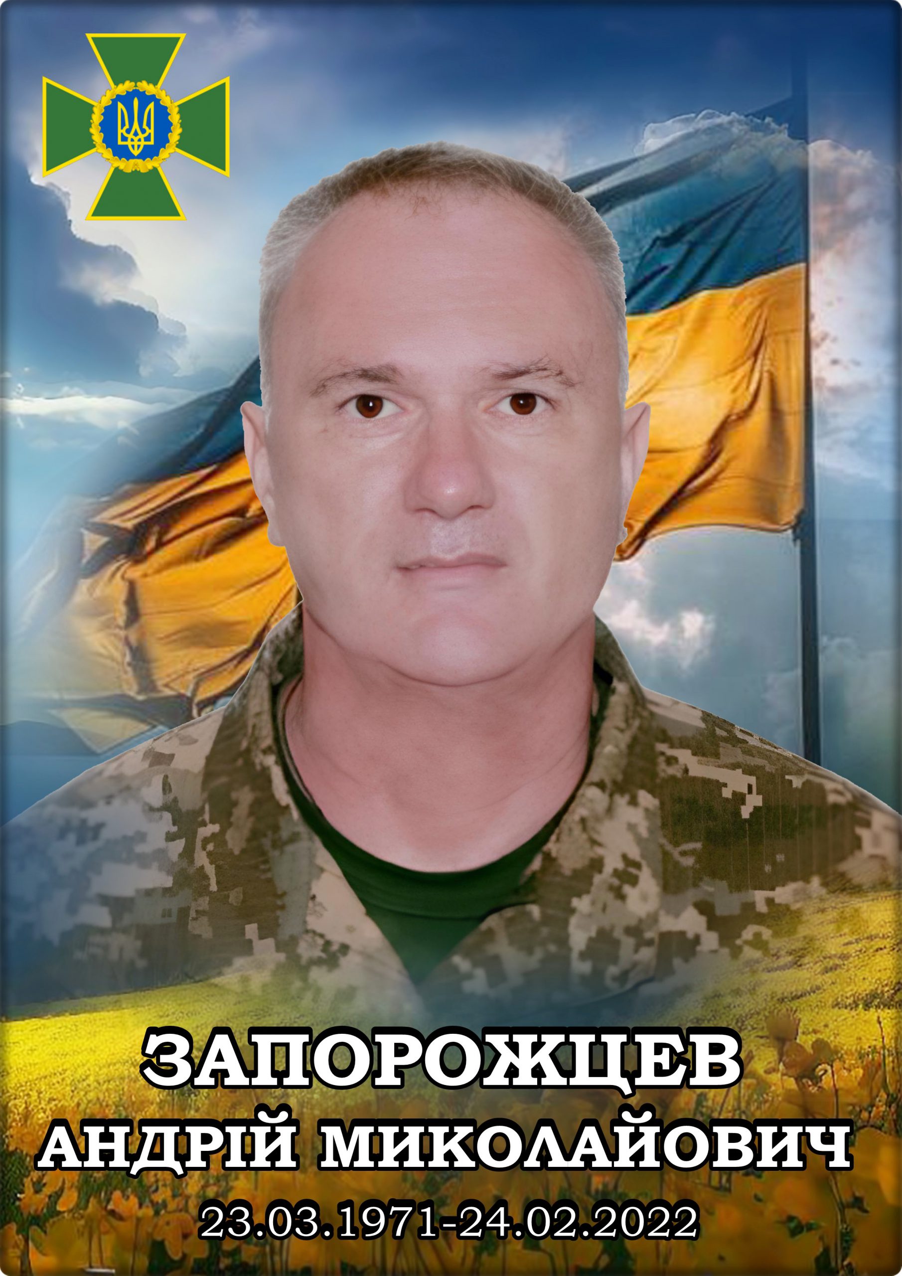 Лицарі небесної варти. КНИГА ПАМ’ЯТІ by SʹOHODENNYA PALATSU - Illustrated by Палац дітей та юнацтва ім. Алли Іванової - Ourboox.com